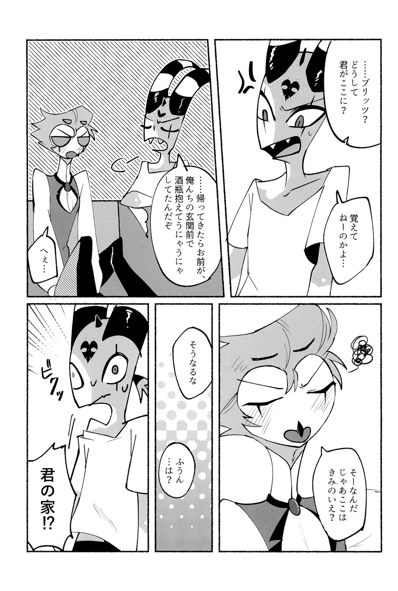 Because I want to See your Smile. Page.21