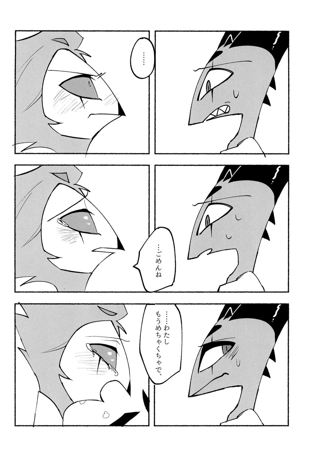 Because I want to See your Smile. Page.22