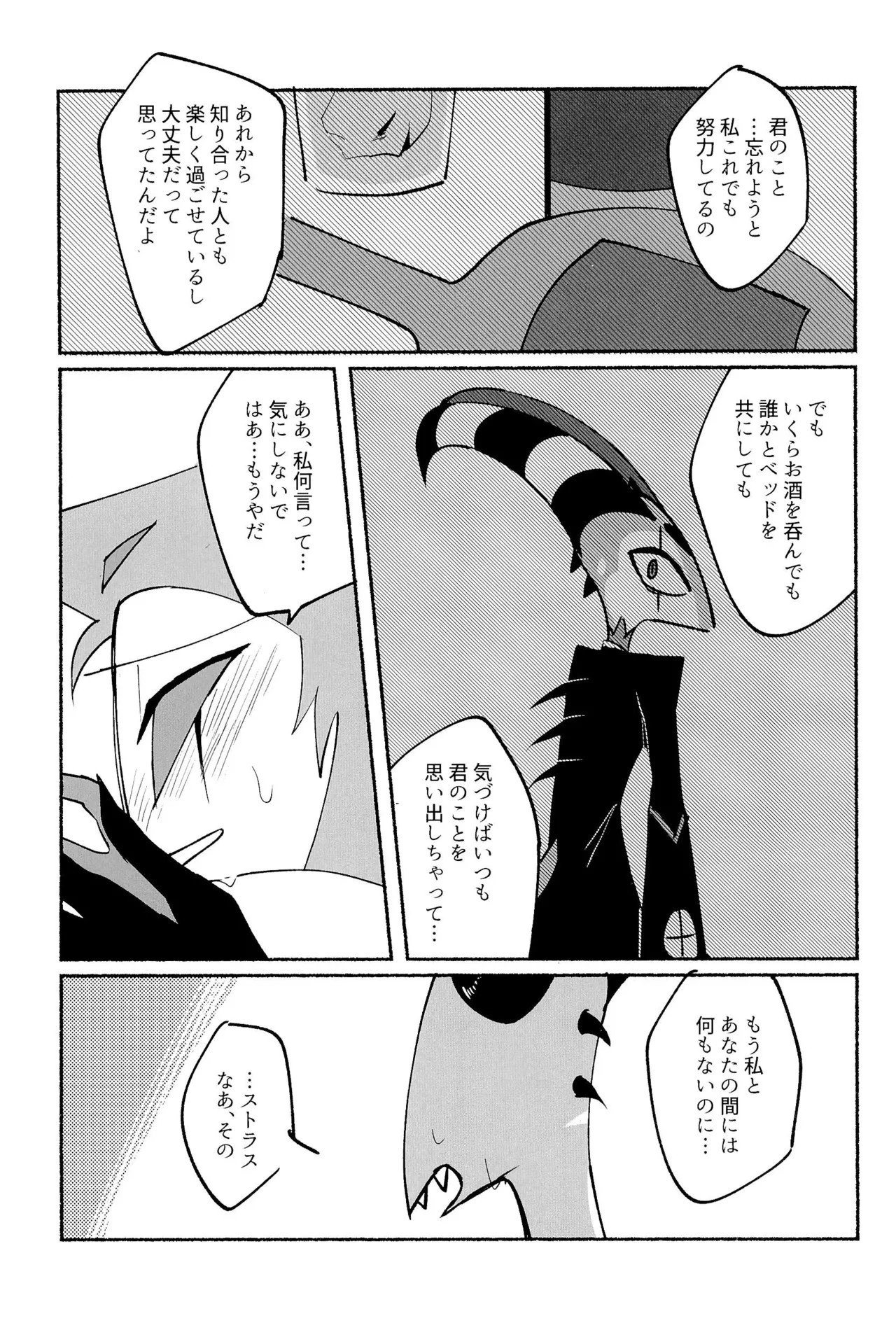 Because I want to See your Smile. Page.23