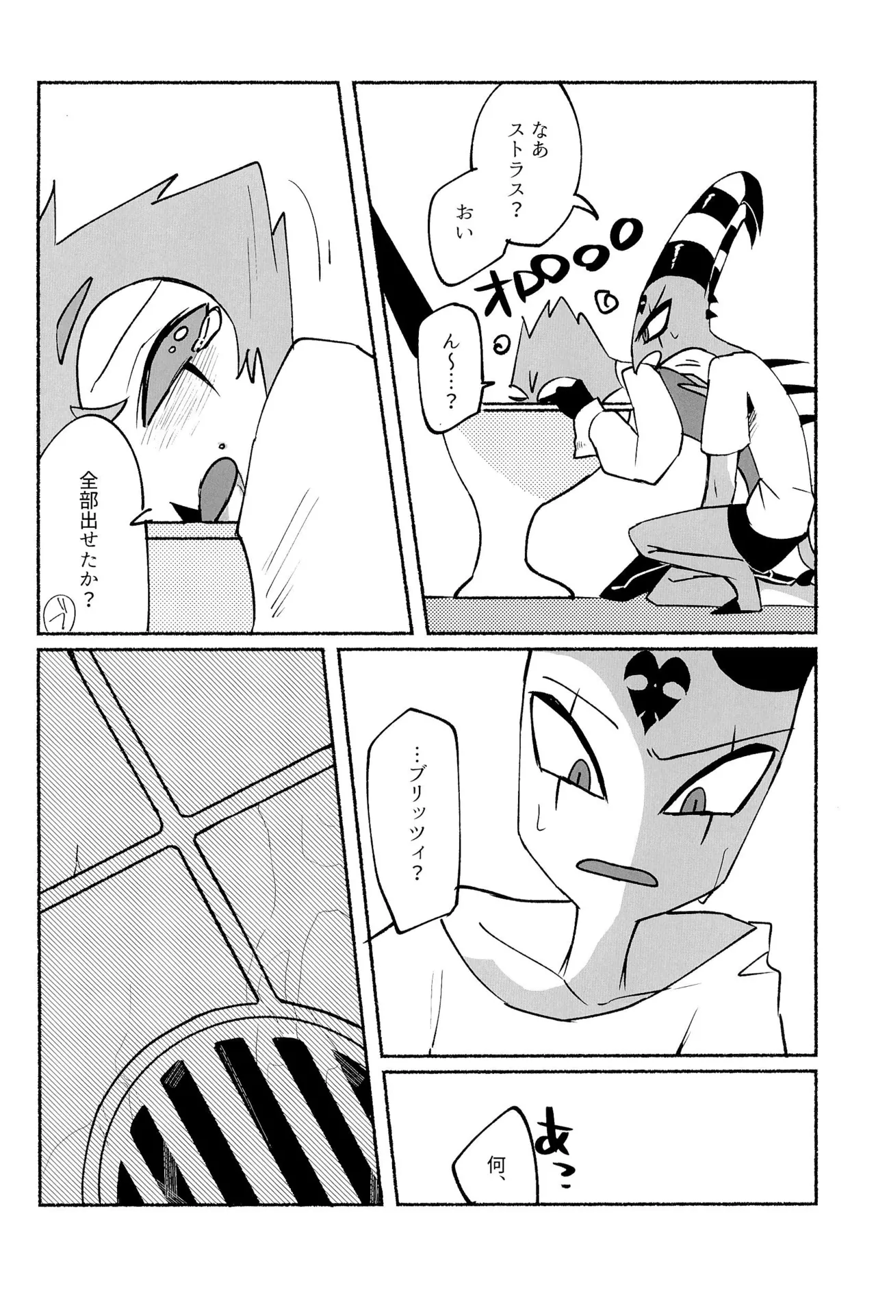Because I want to See your Smile. Page.26