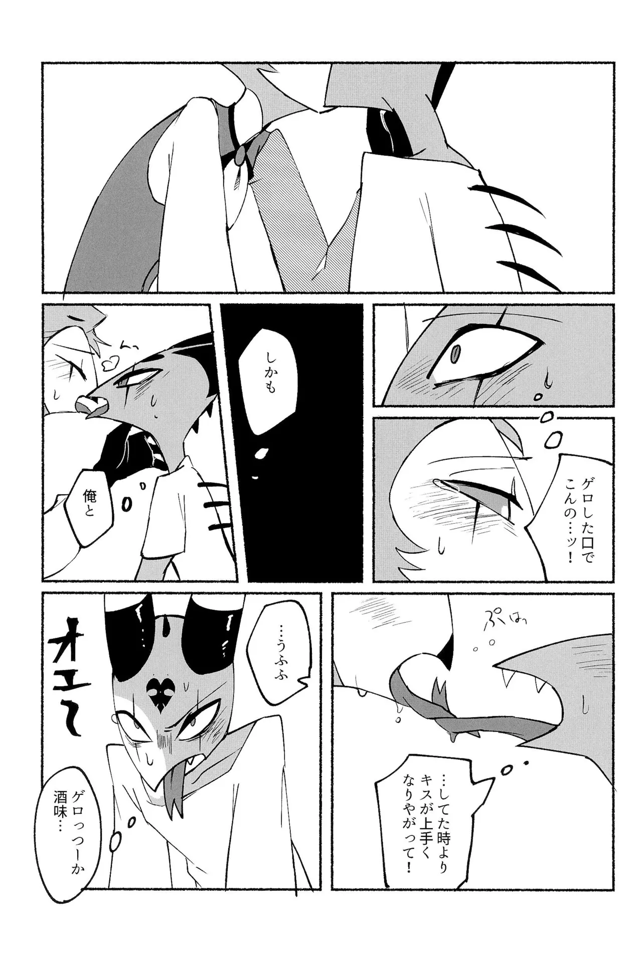 Because I want to See your Smile. Page.27