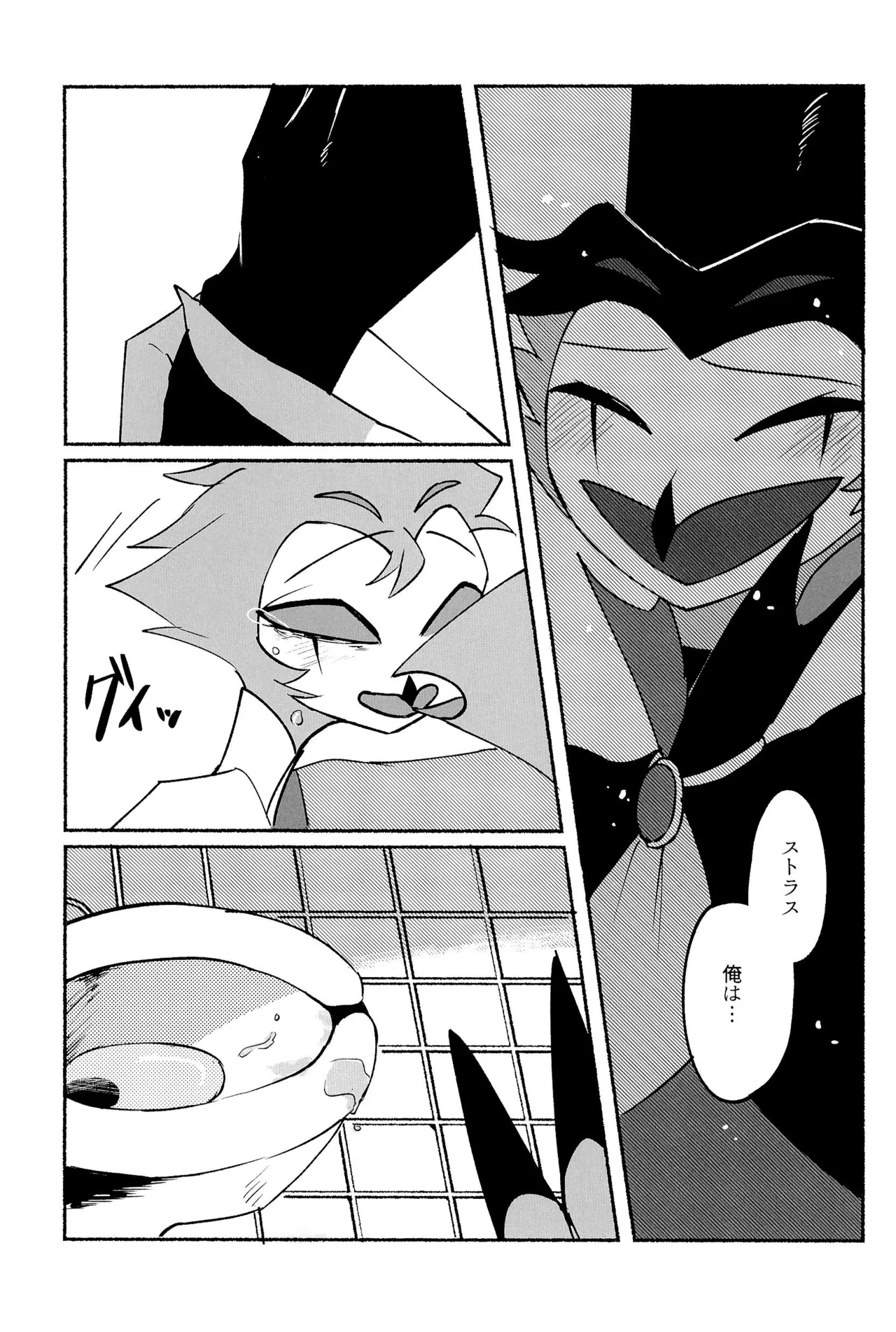 Because I want to See your Smile. Page.29