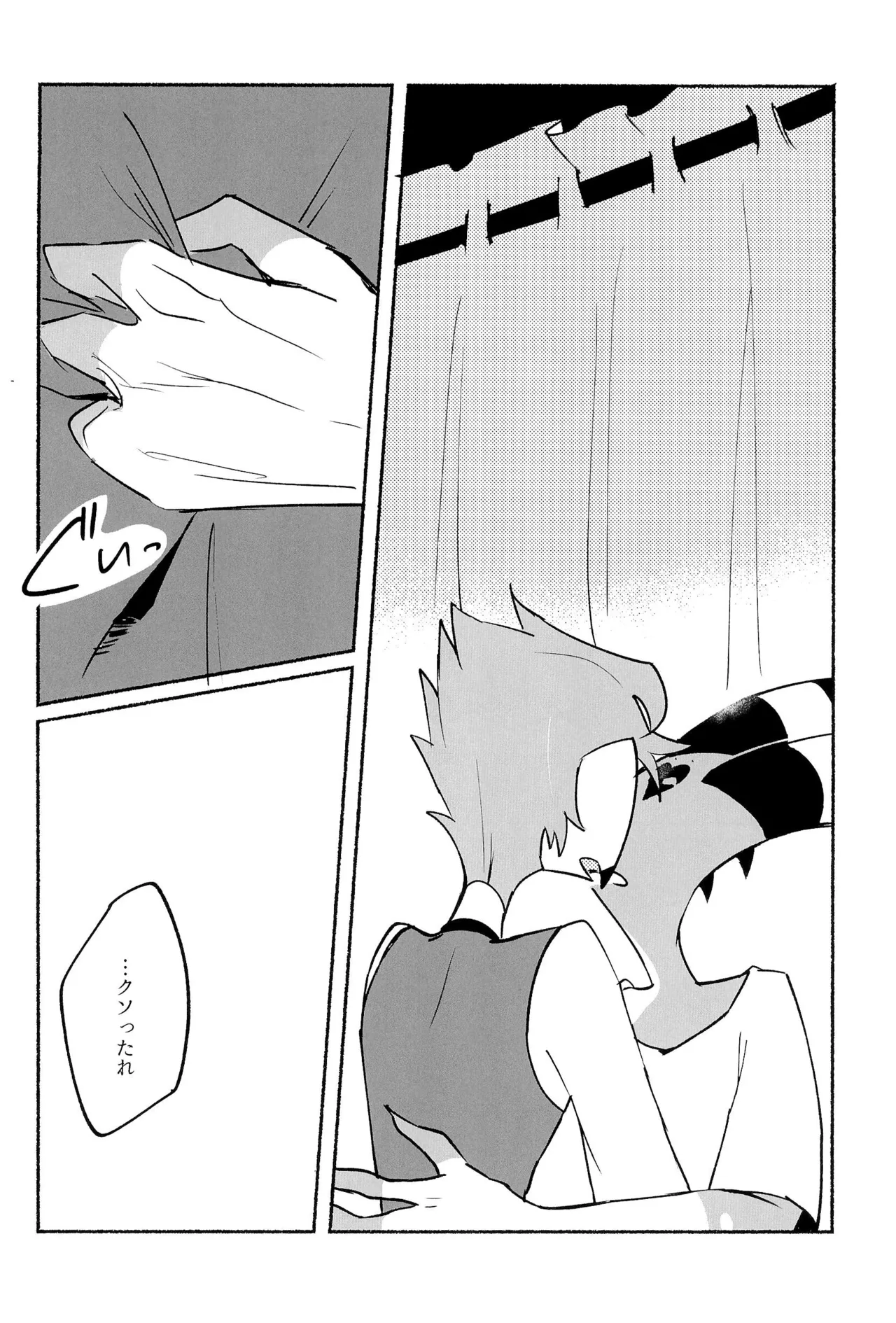 Because I want to See your Smile. Page.30