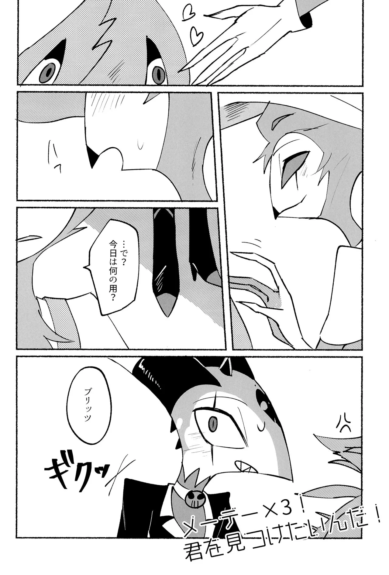 Because I want to See your Smile. Page.32