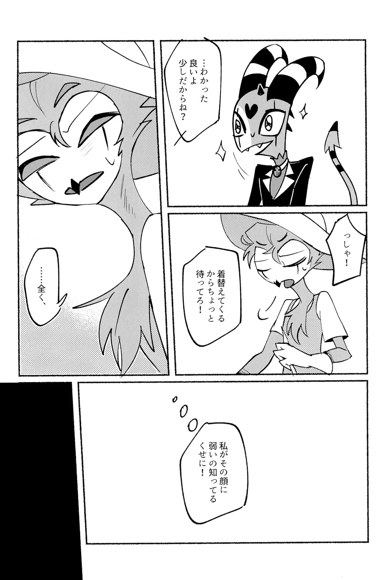 Because I want to See your Smile. Page.34