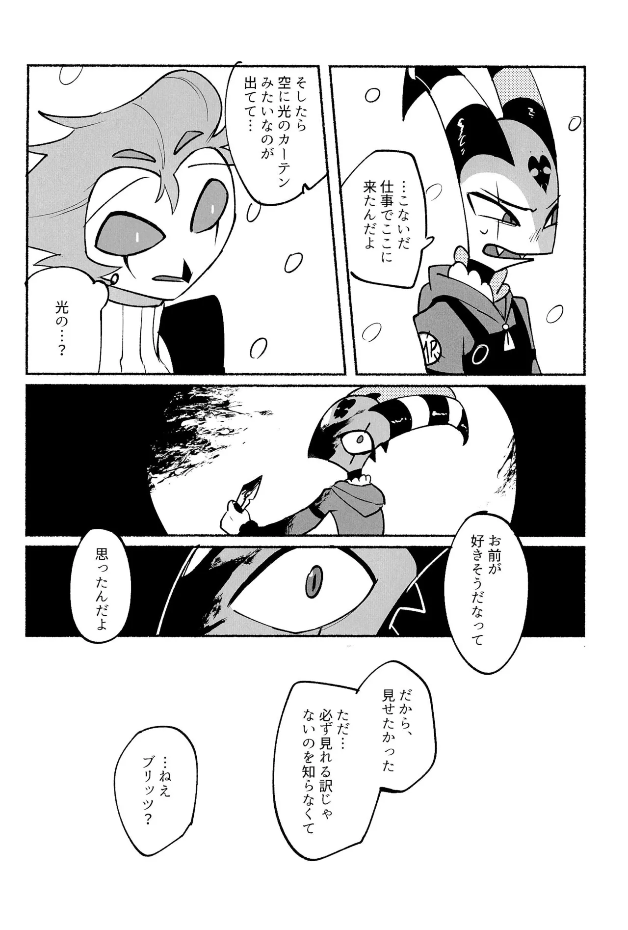 Because I want to See your Smile. Page.36