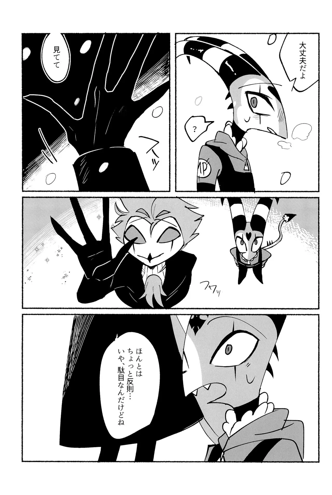 Because I want to See your Smile. Page.37