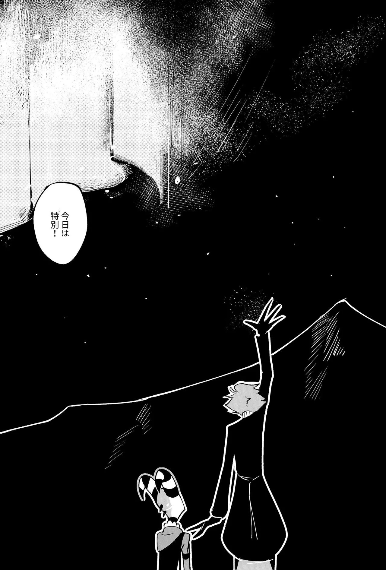 Because I want to See your Smile. Page.38