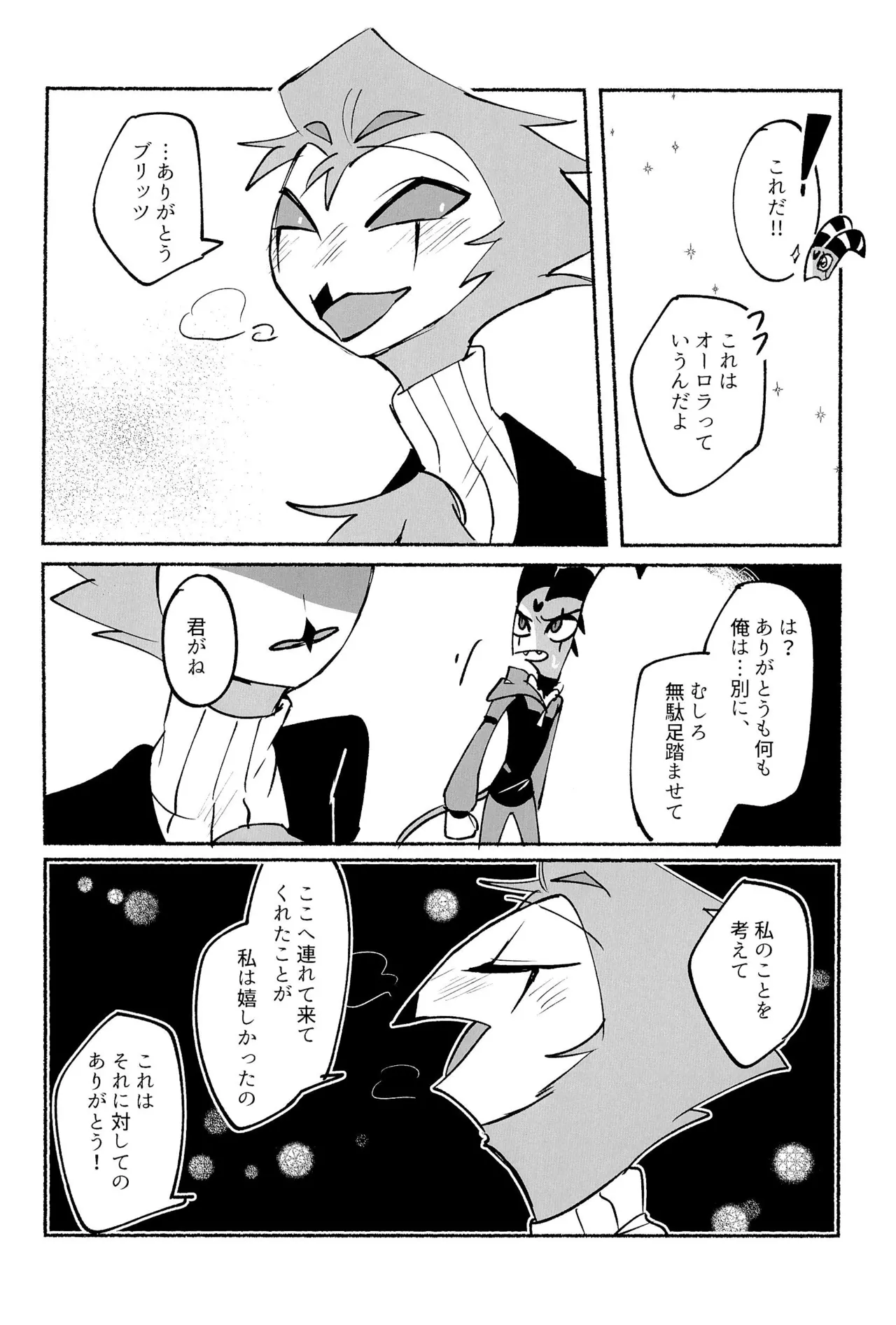 Because I want to See your Smile. Page.40