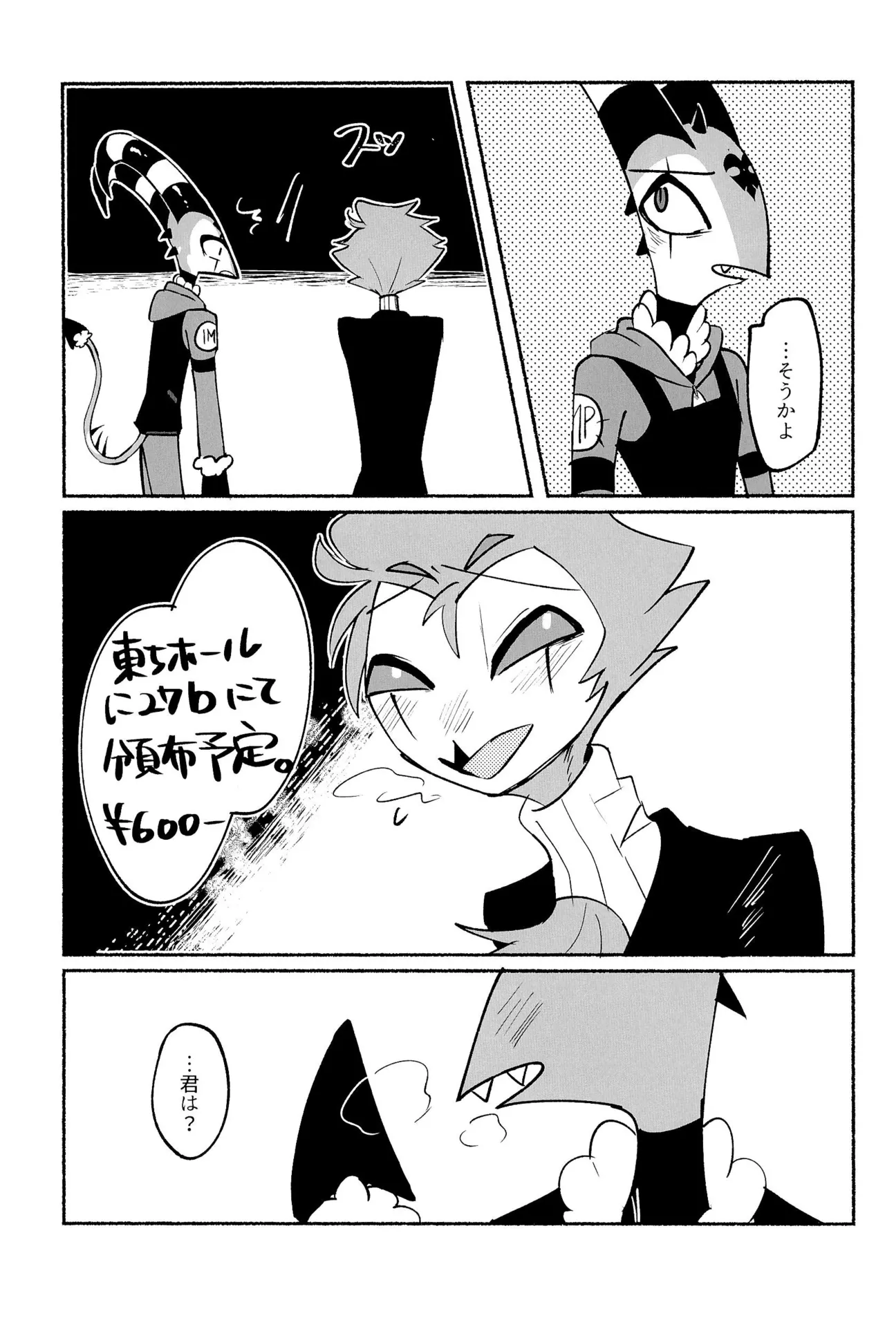 Because I want to See your Smile. Page.41