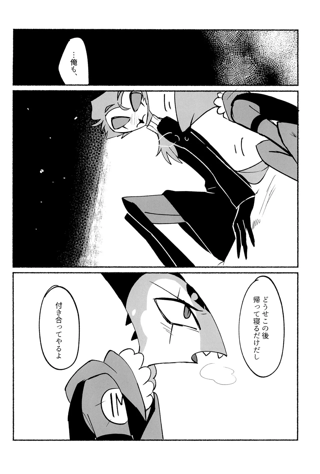 Because I want to See your Smile. Page.42