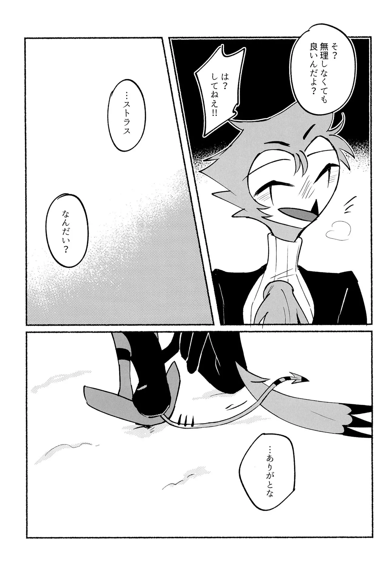 Because I want to See your Smile. Page.43