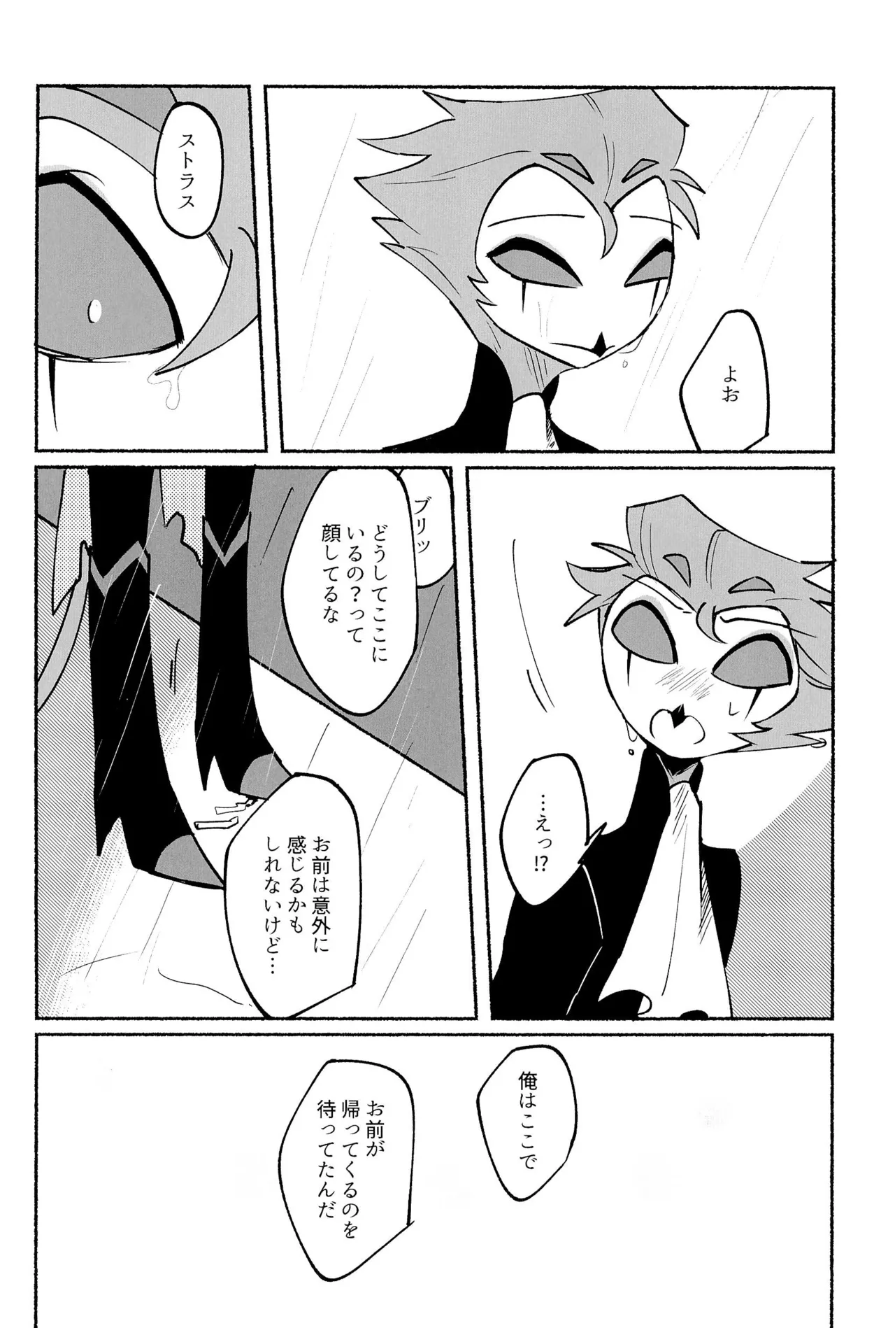 Because I want to See your Smile. Page.46
