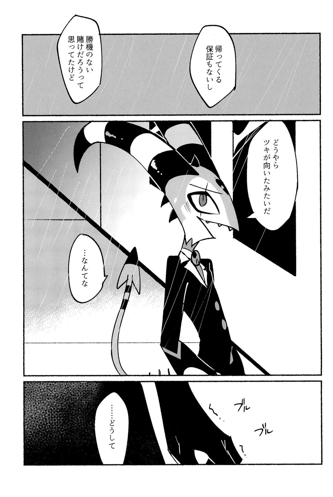 Because I want to See your Smile. Page.47