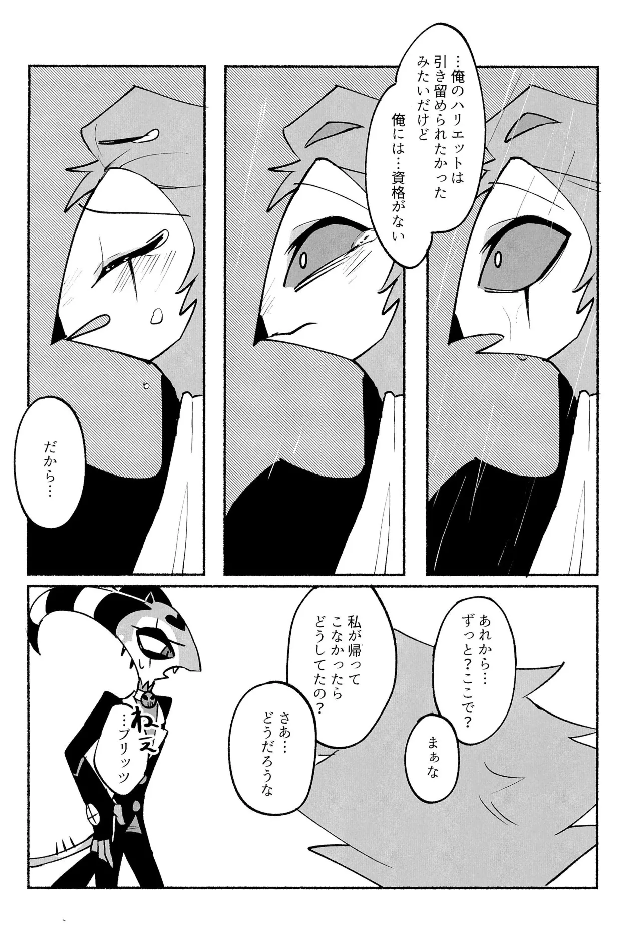 Because I want to See your Smile. Page.48