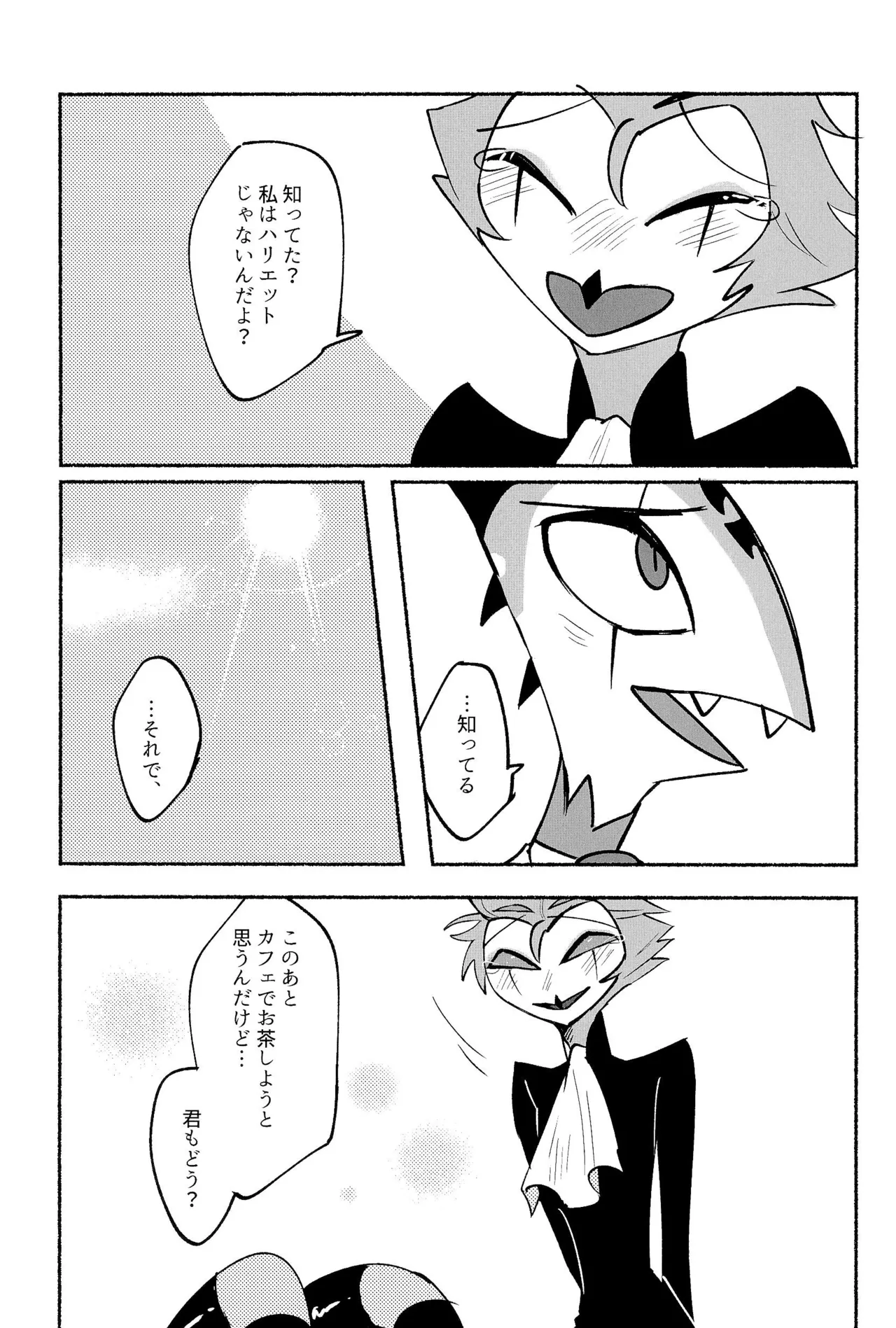 Because I want to See your Smile. Page.49