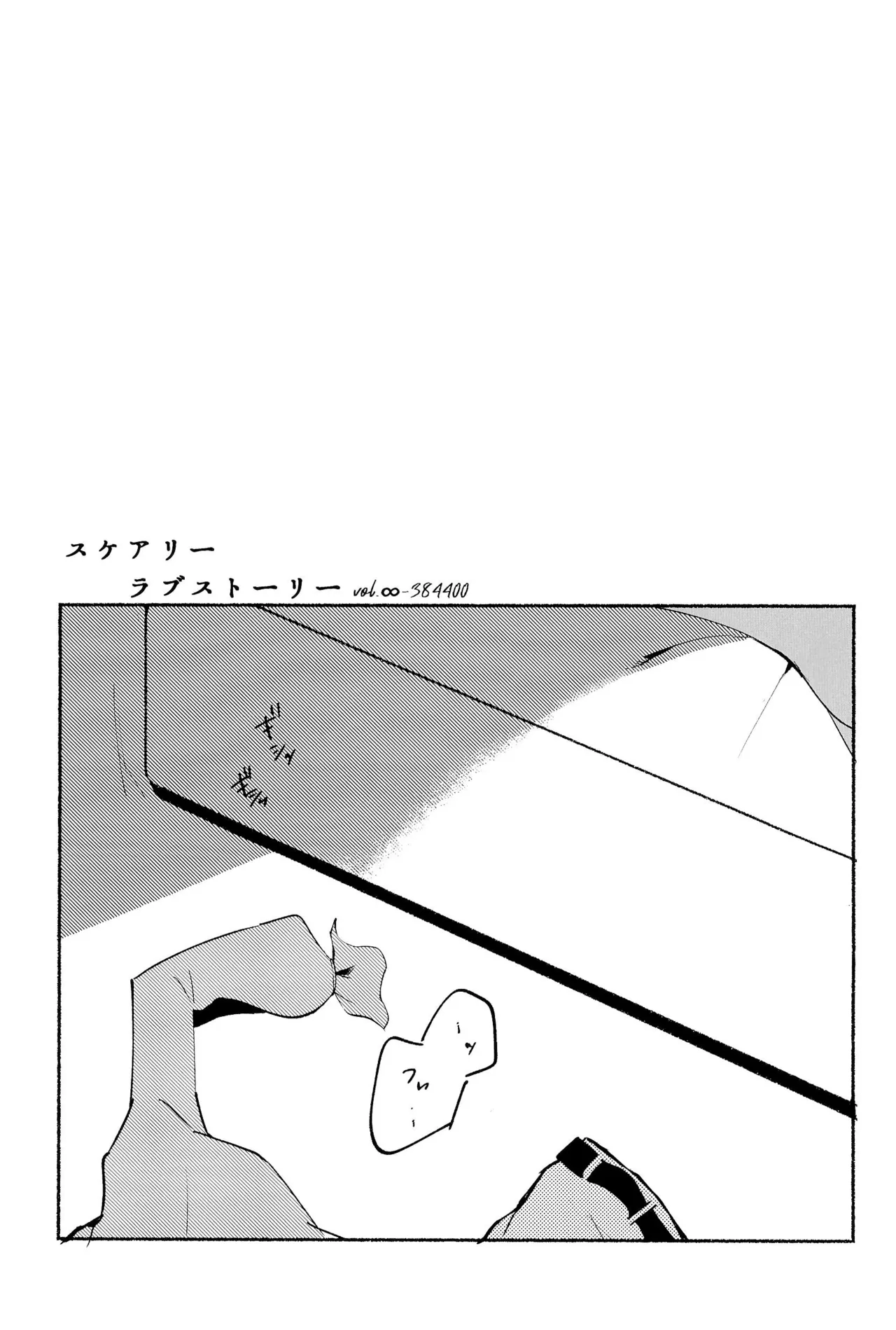 Because I want to See your Smile. Page.5
