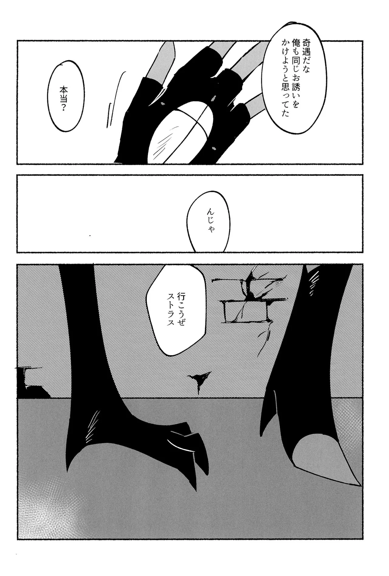 Because I want to See your Smile. Page.50
