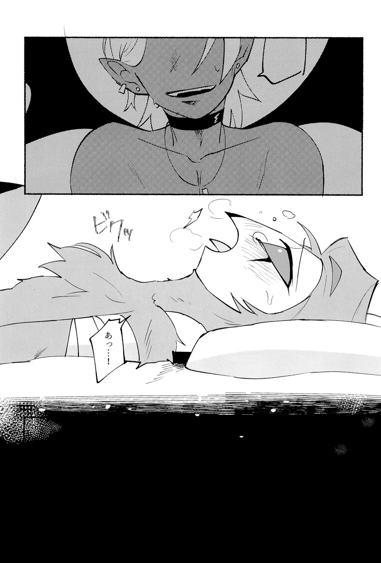 Because I want to See your Smile. Page.7