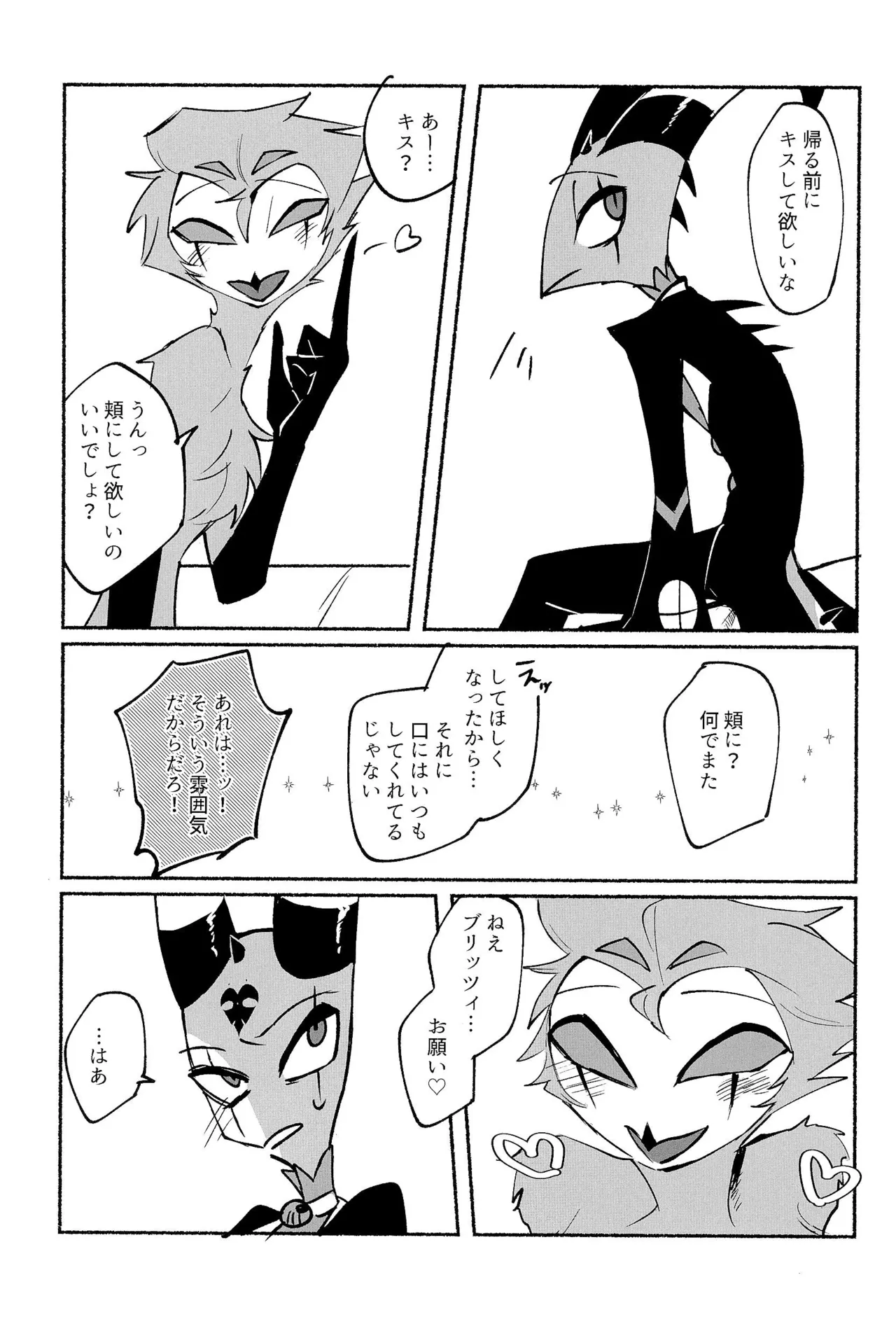 Because I want to See your Smile. Page.9