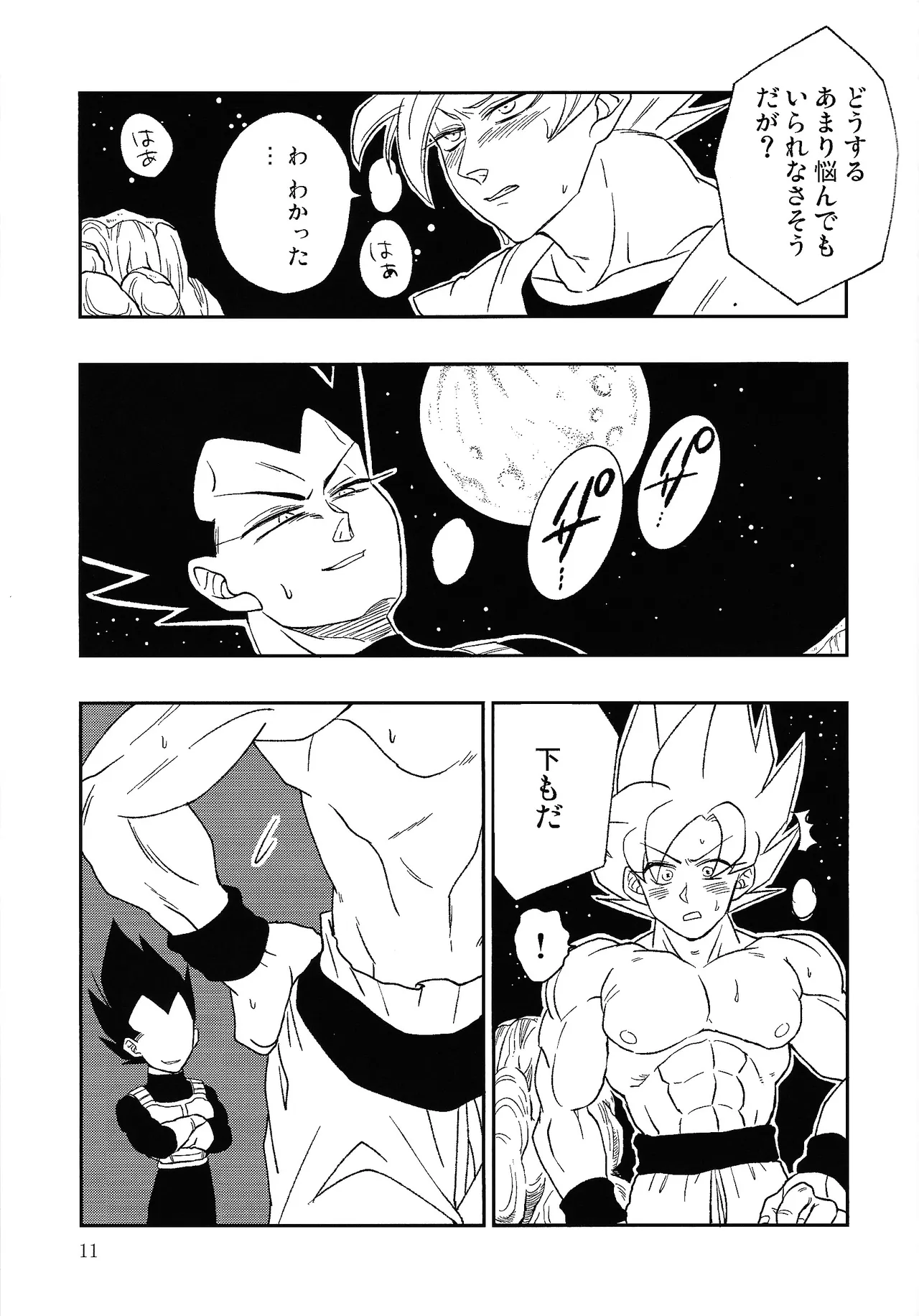 UNLOCK Page.10