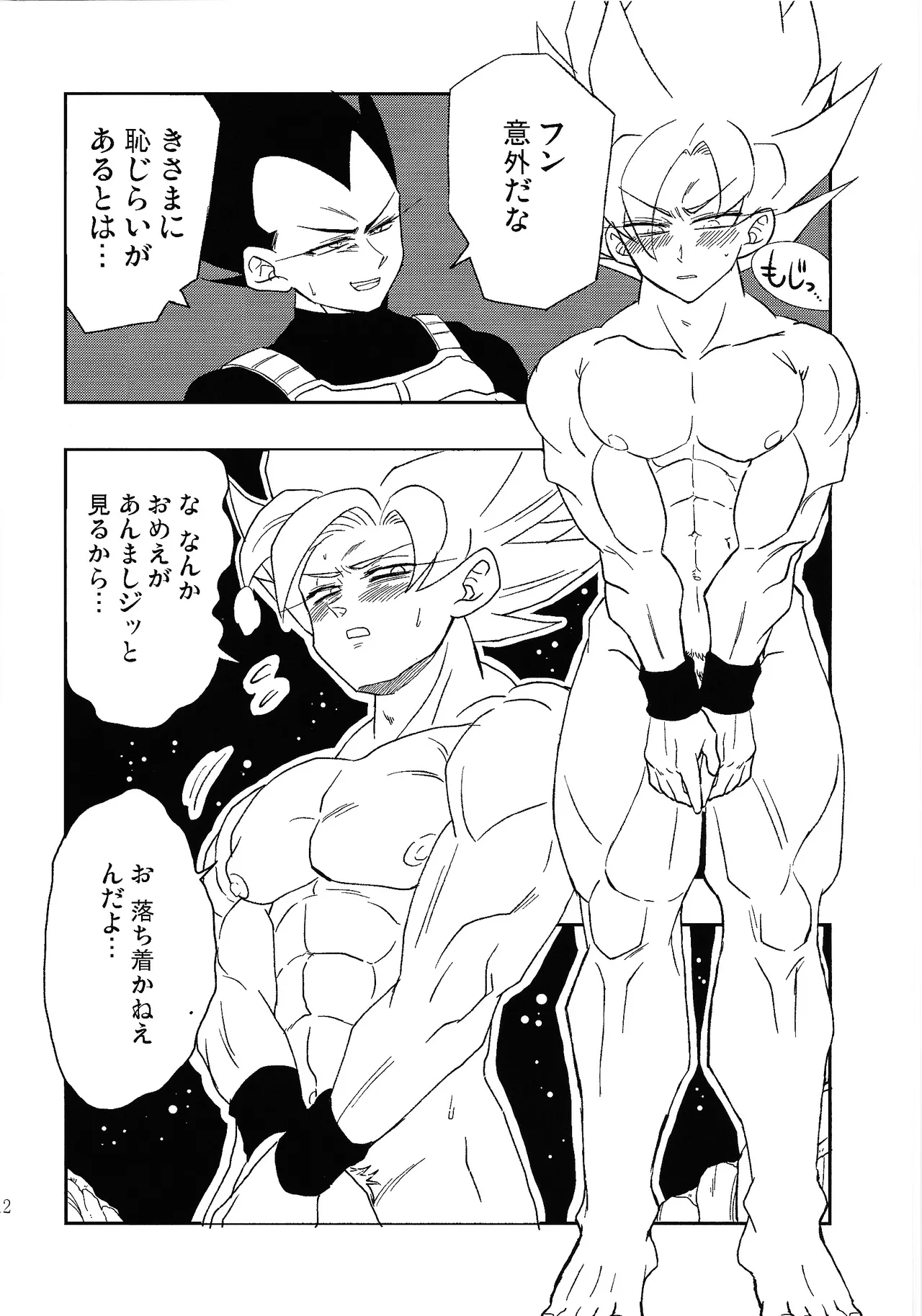 UNLOCK Page.11