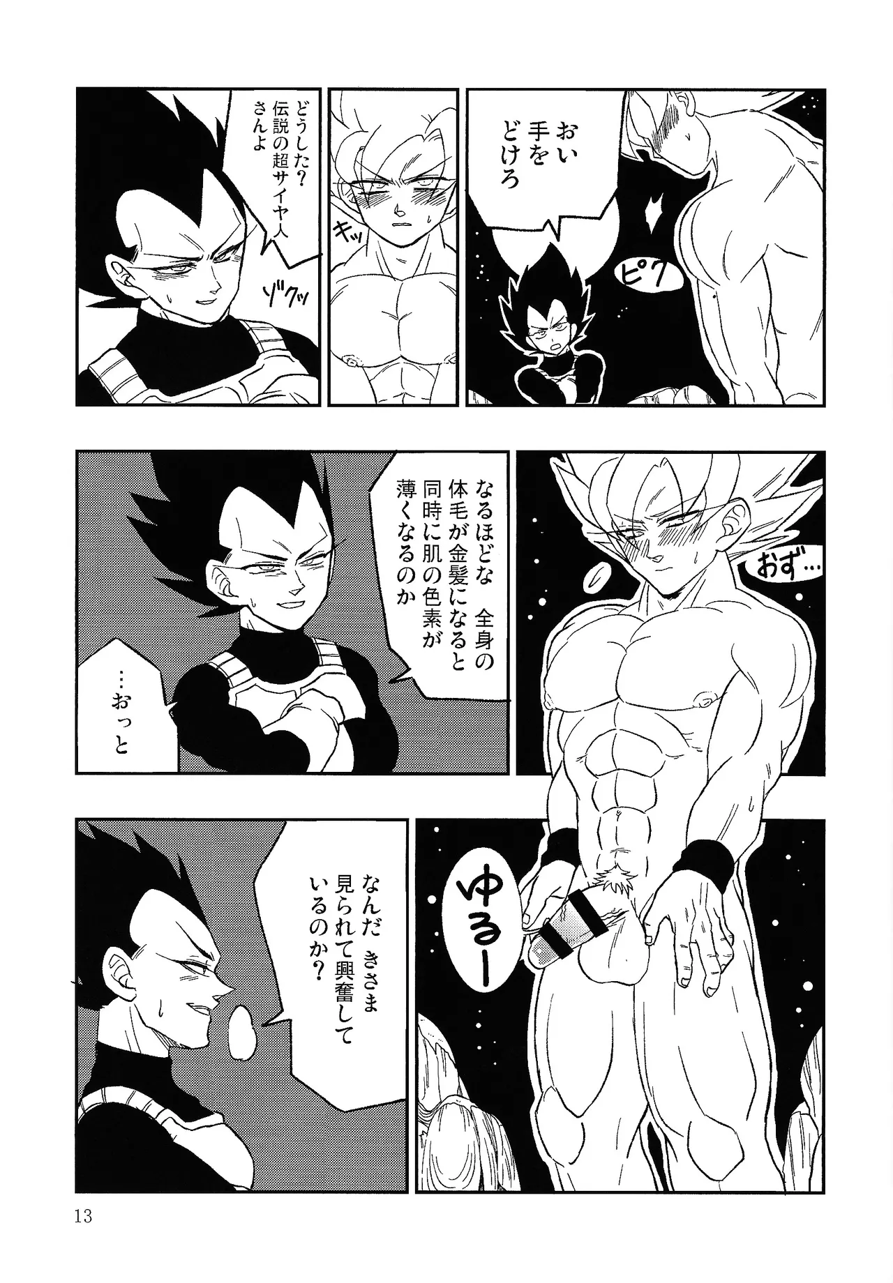 UNLOCK Page.12