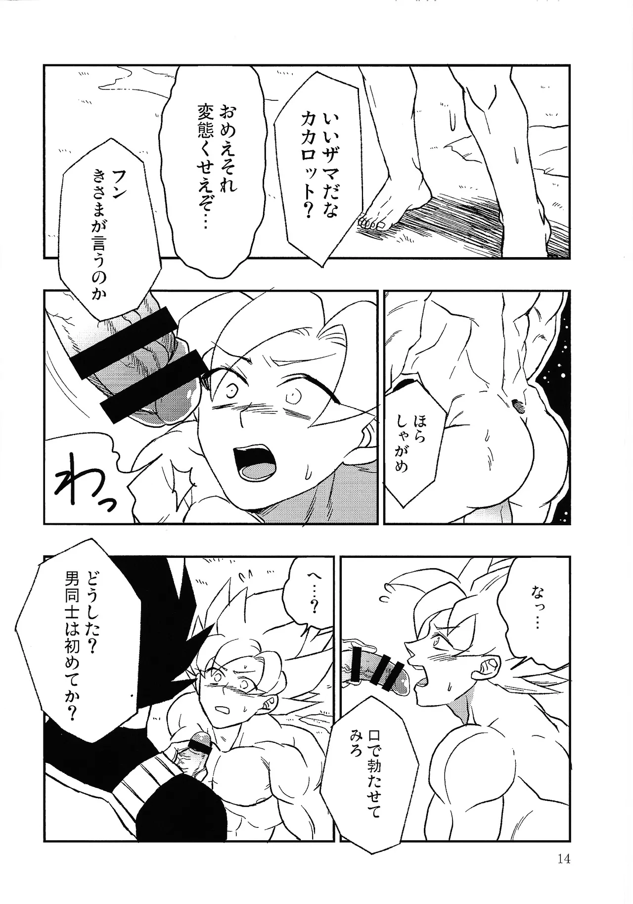 UNLOCK Page.13