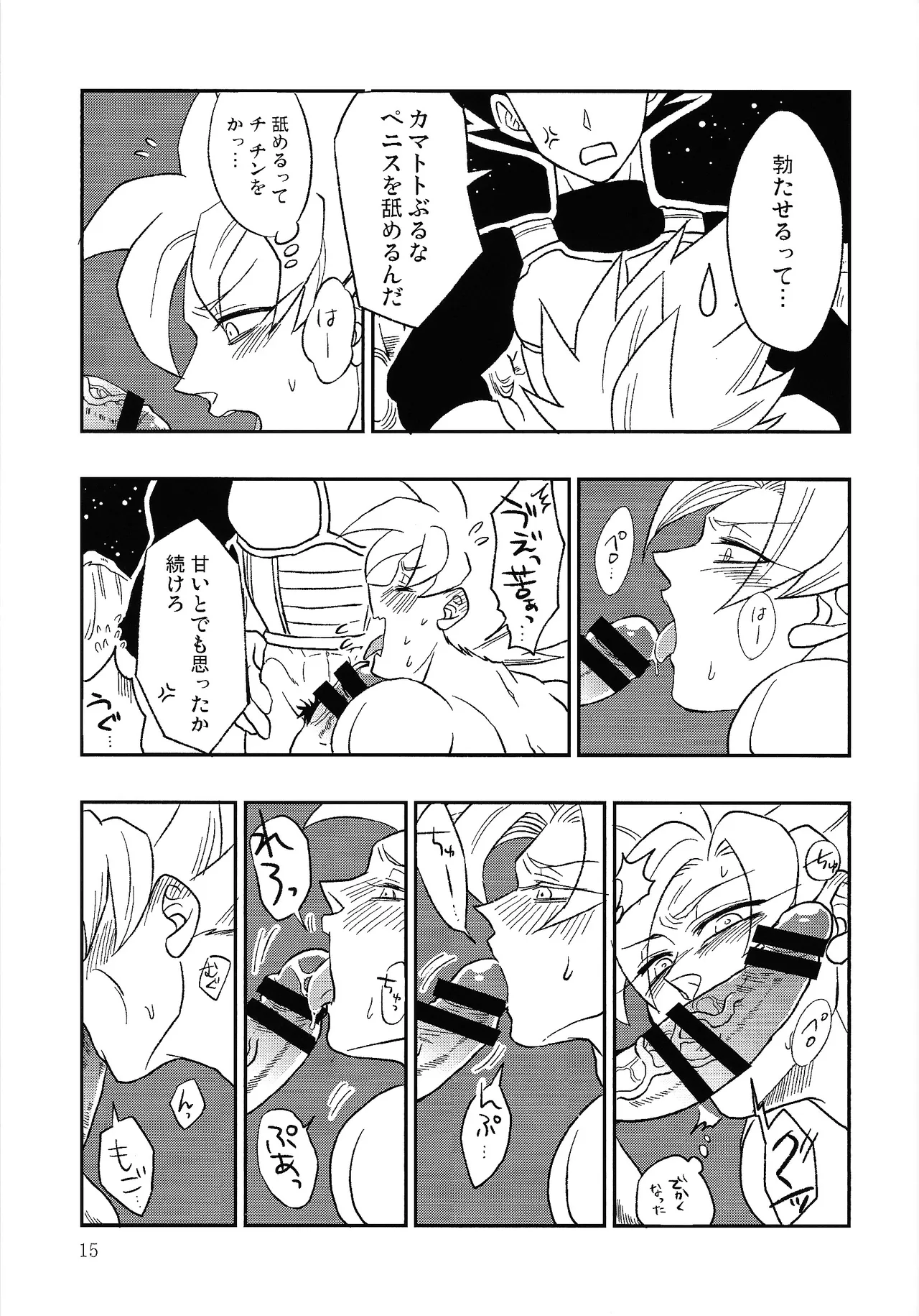 UNLOCK Page.14