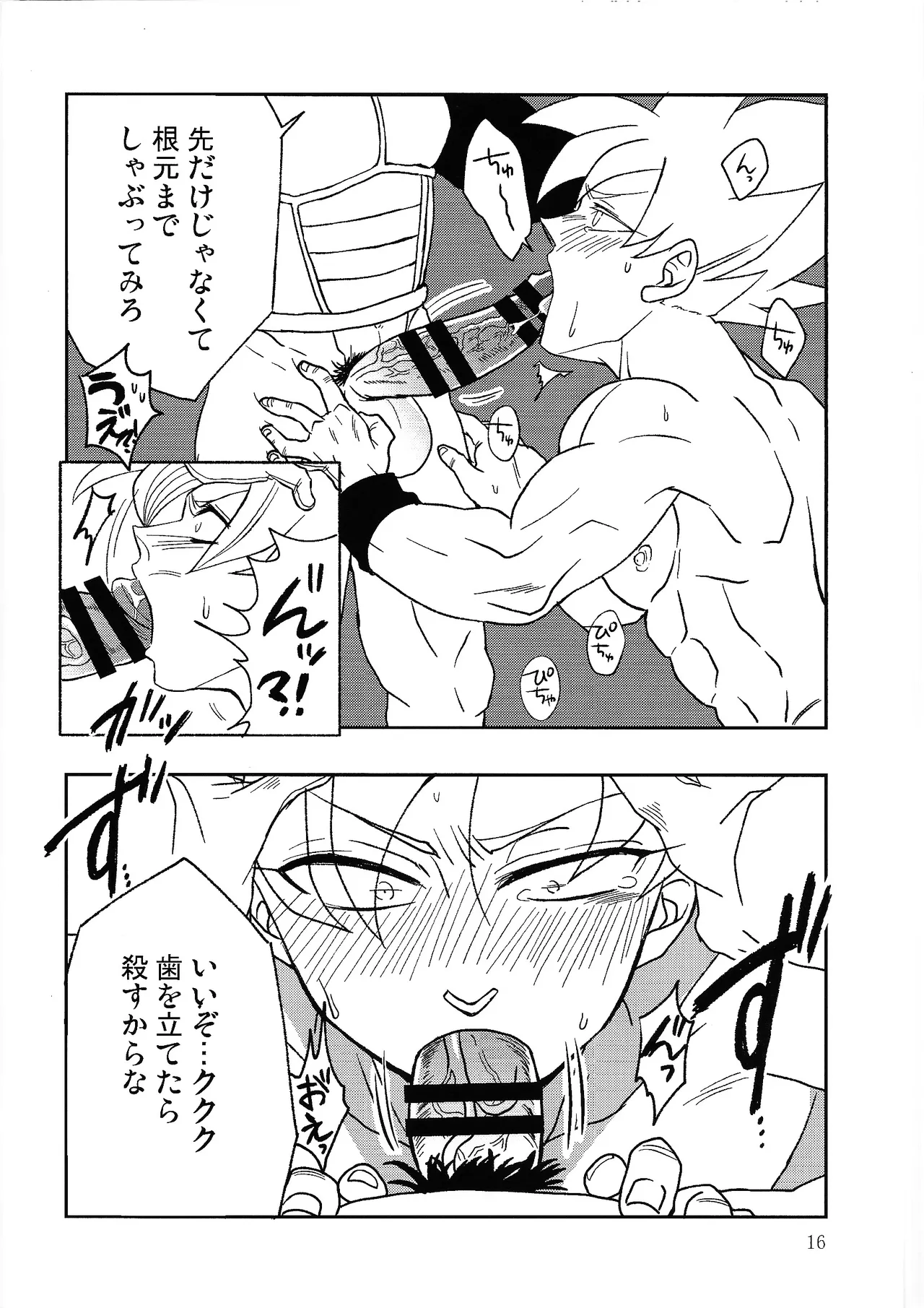 UNLOCK Page.15