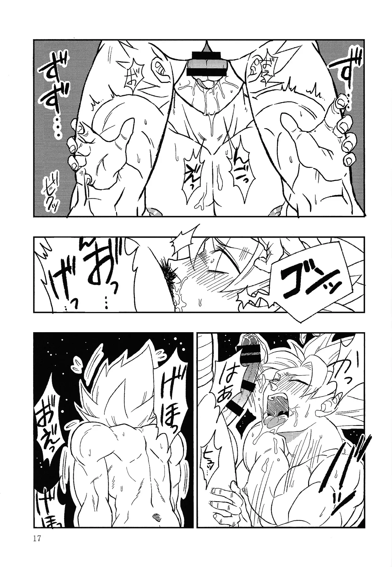UNLOCK Page.16