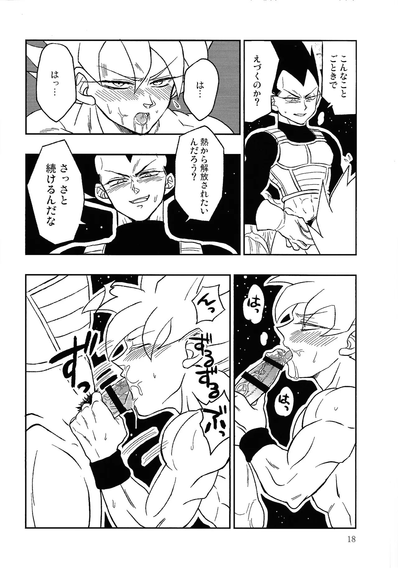 UNLOCK Page.17