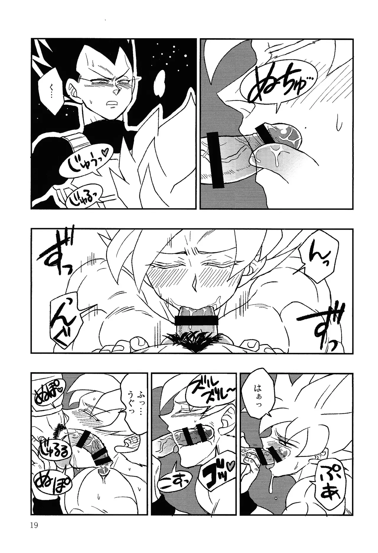 UNLOCK Page.18