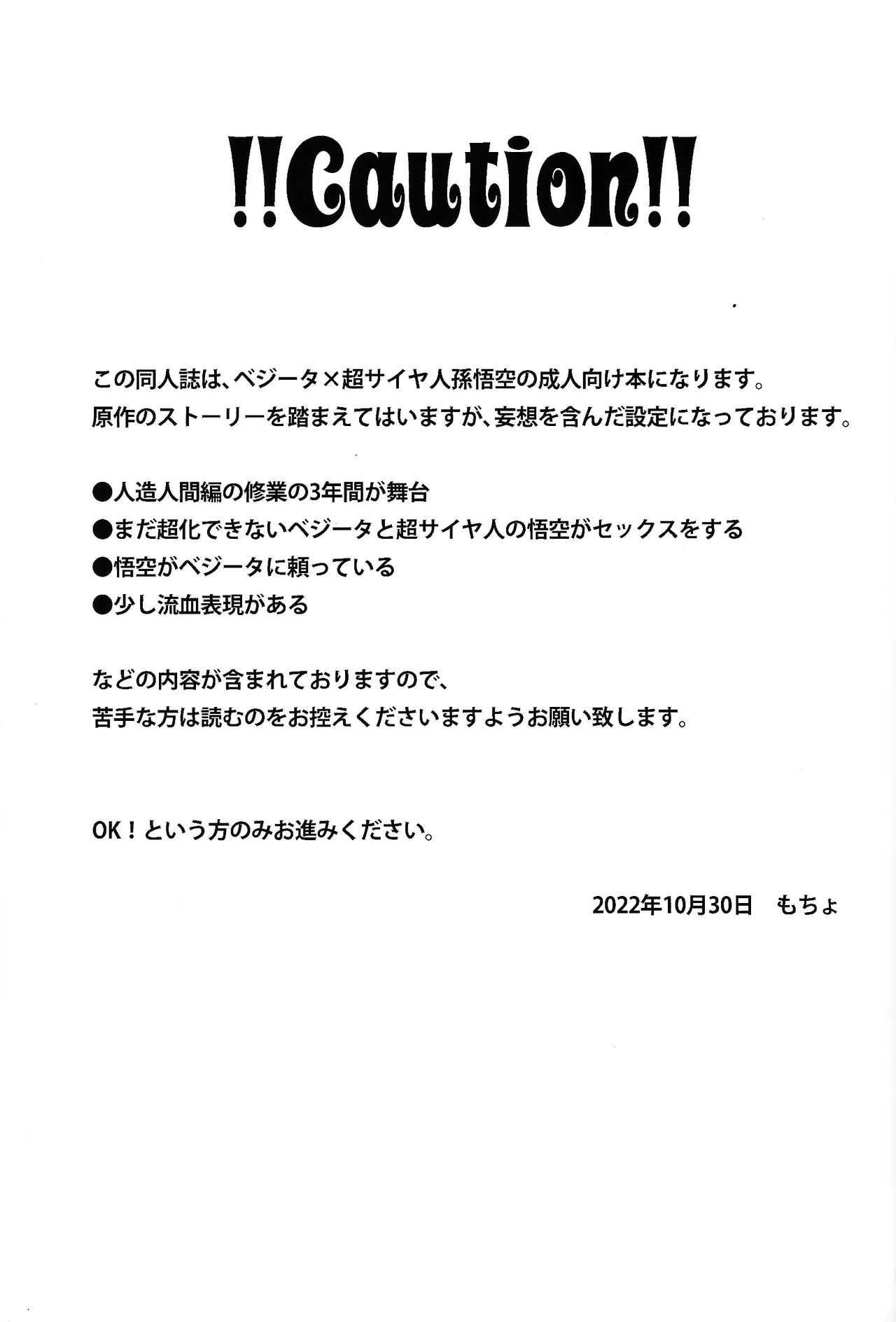 UNLOCK Page.2