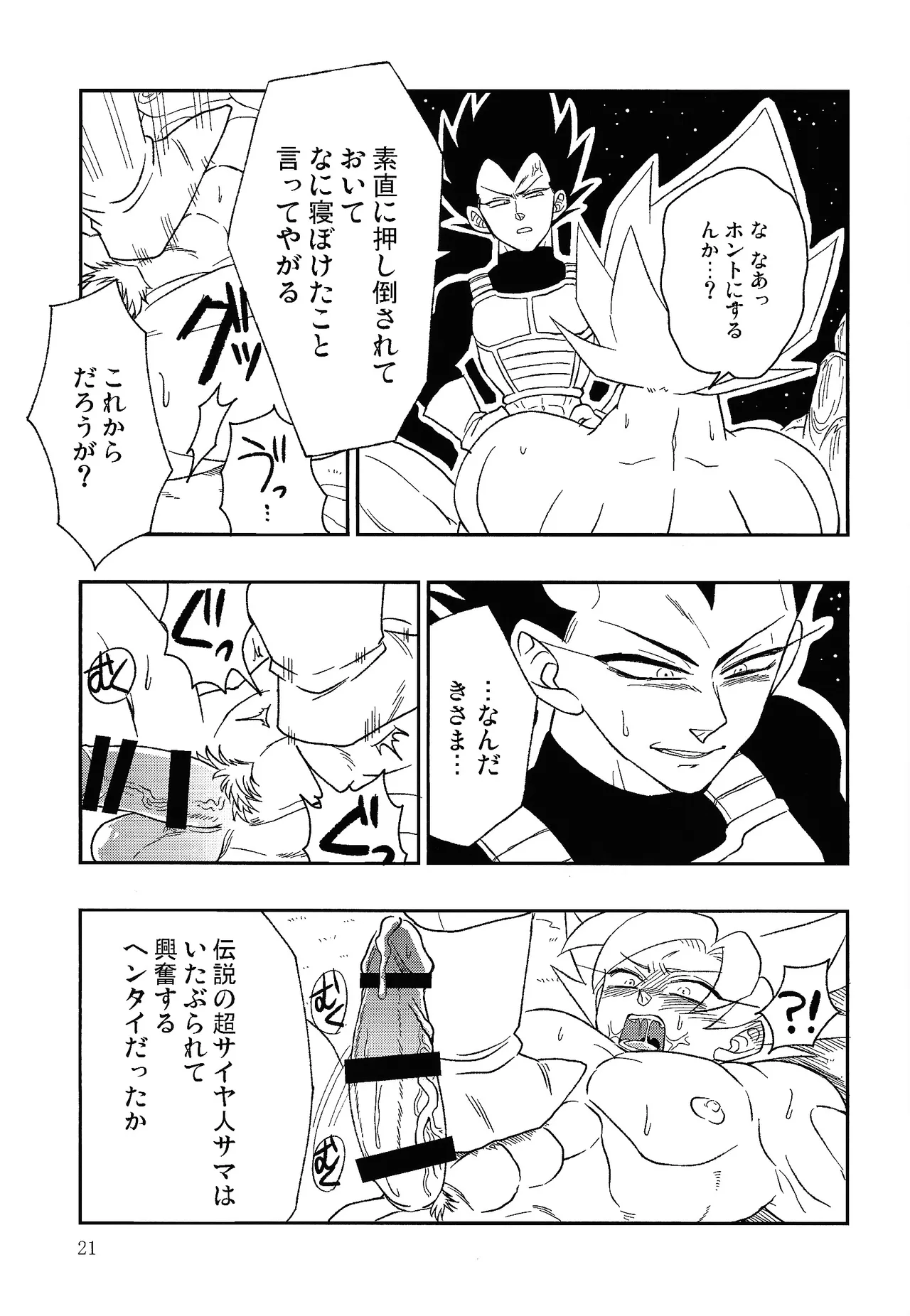 UNLOCK Page.20