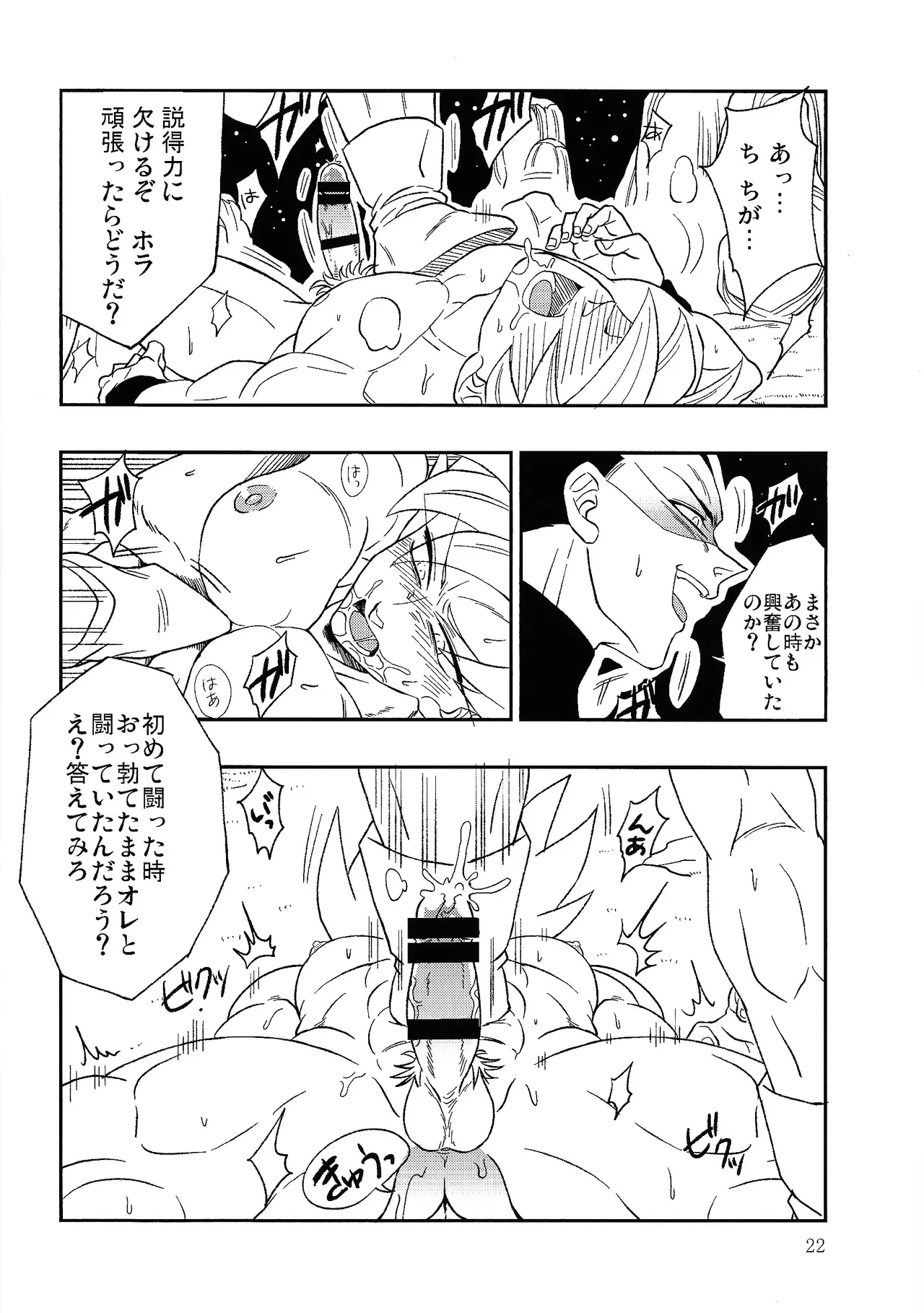 UNLOCK Page.21