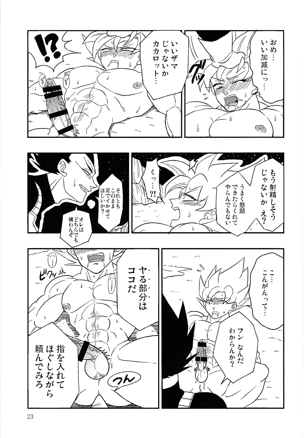 UNLOCK Page.22