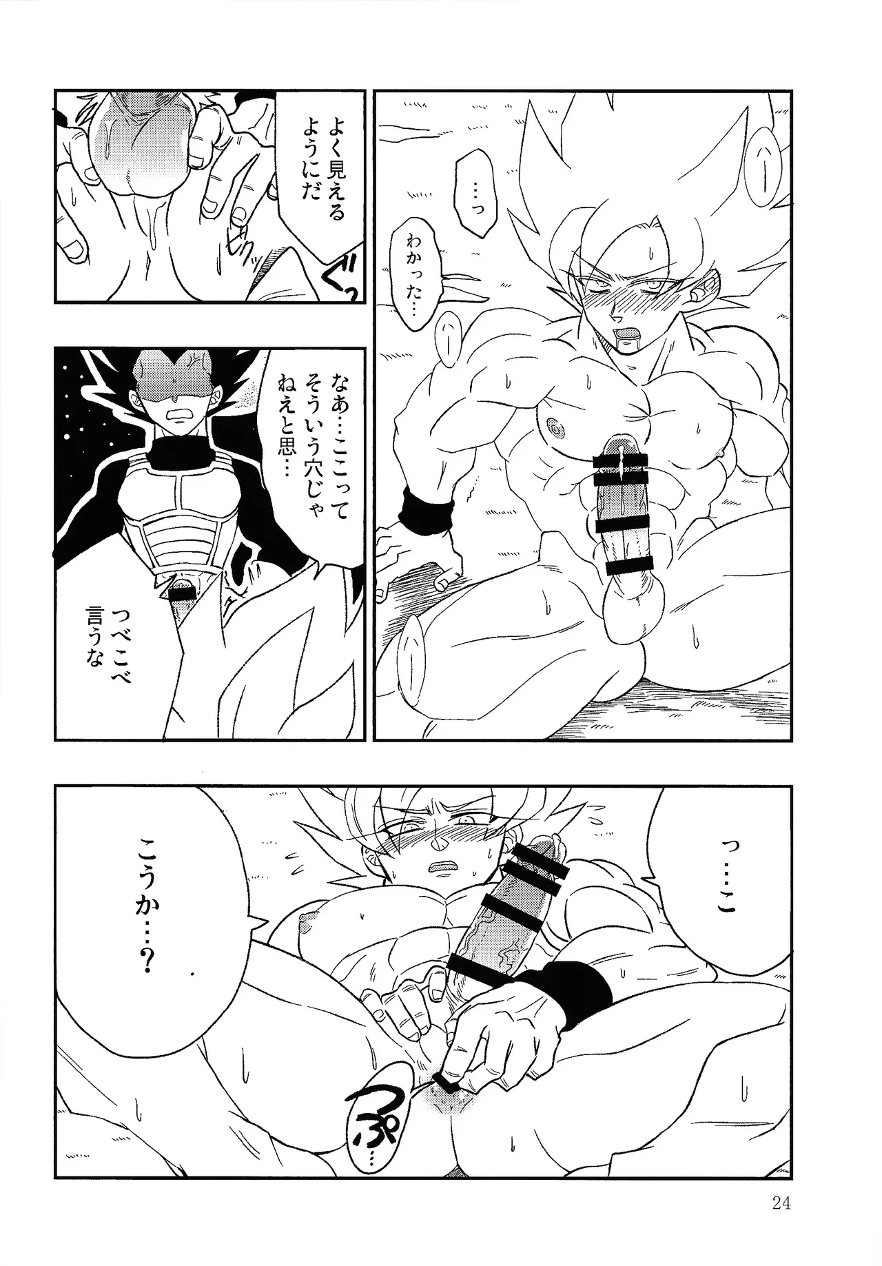 UNLOCK Page.23