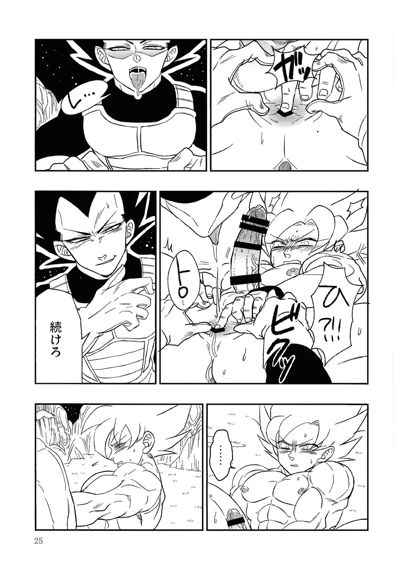UNLOCK Page.24