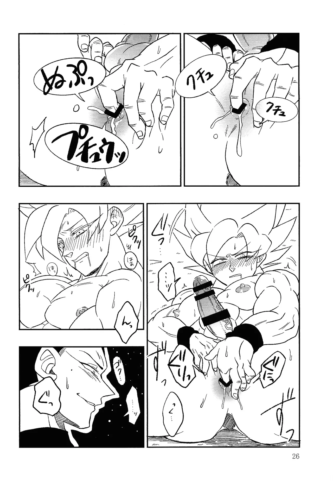 UNLOCK Page.25