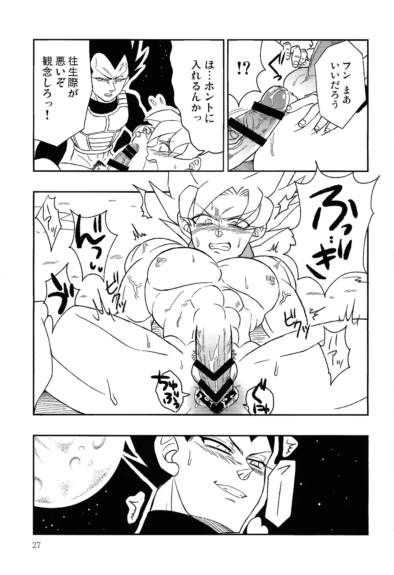 UNLOCK Page.26