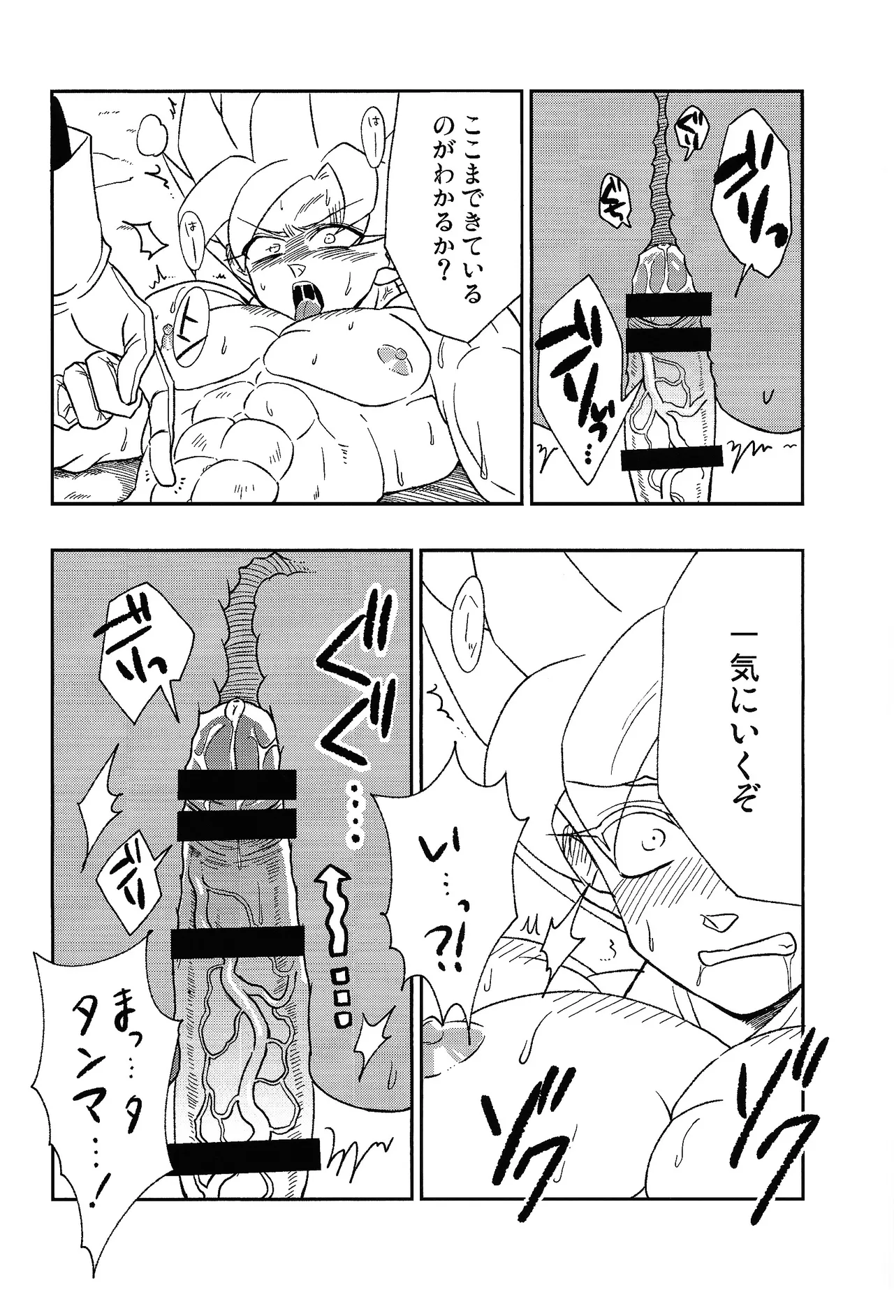 UNLOCK Page.27