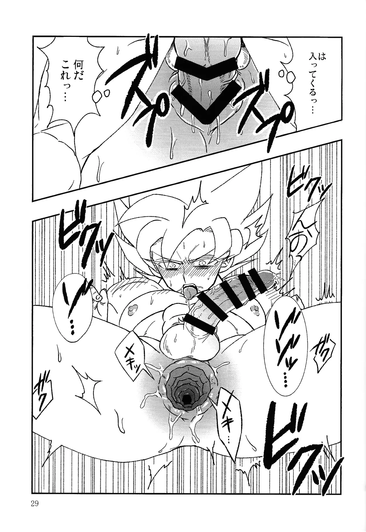UNLOCK Page.28