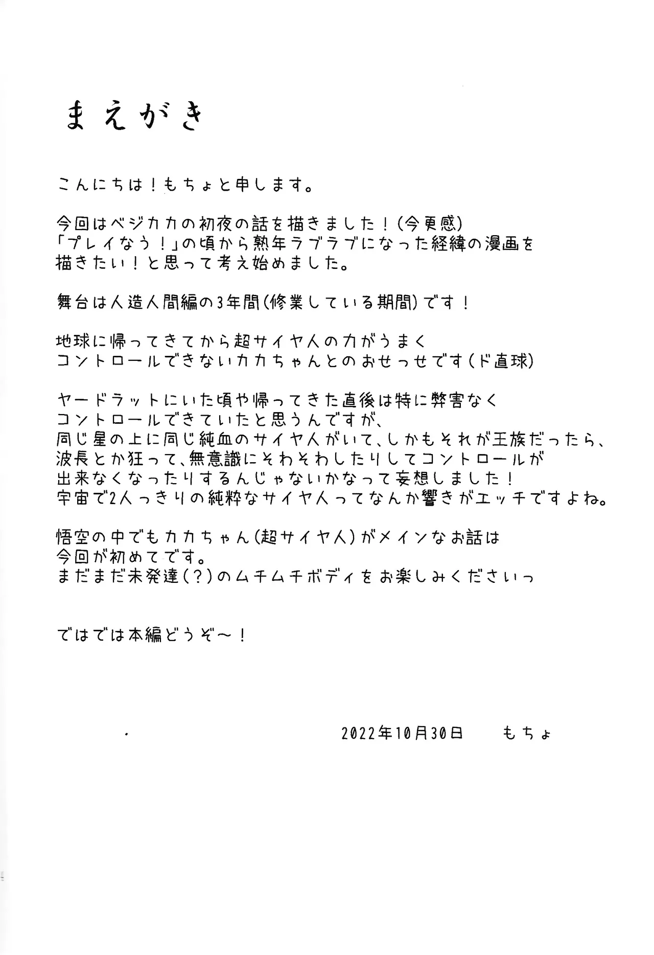 UNLOCK Page.3