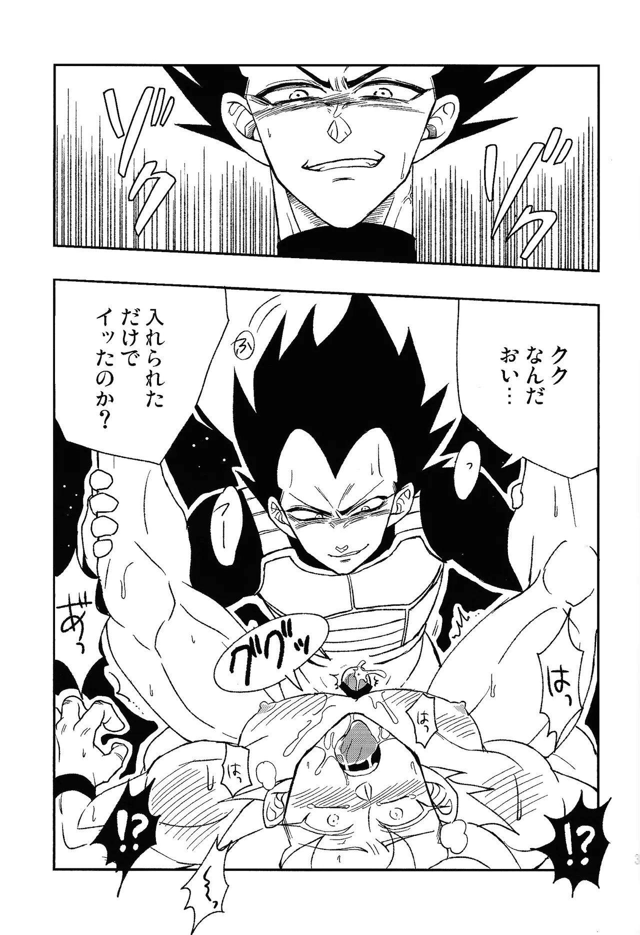 UNLOCK Page.30