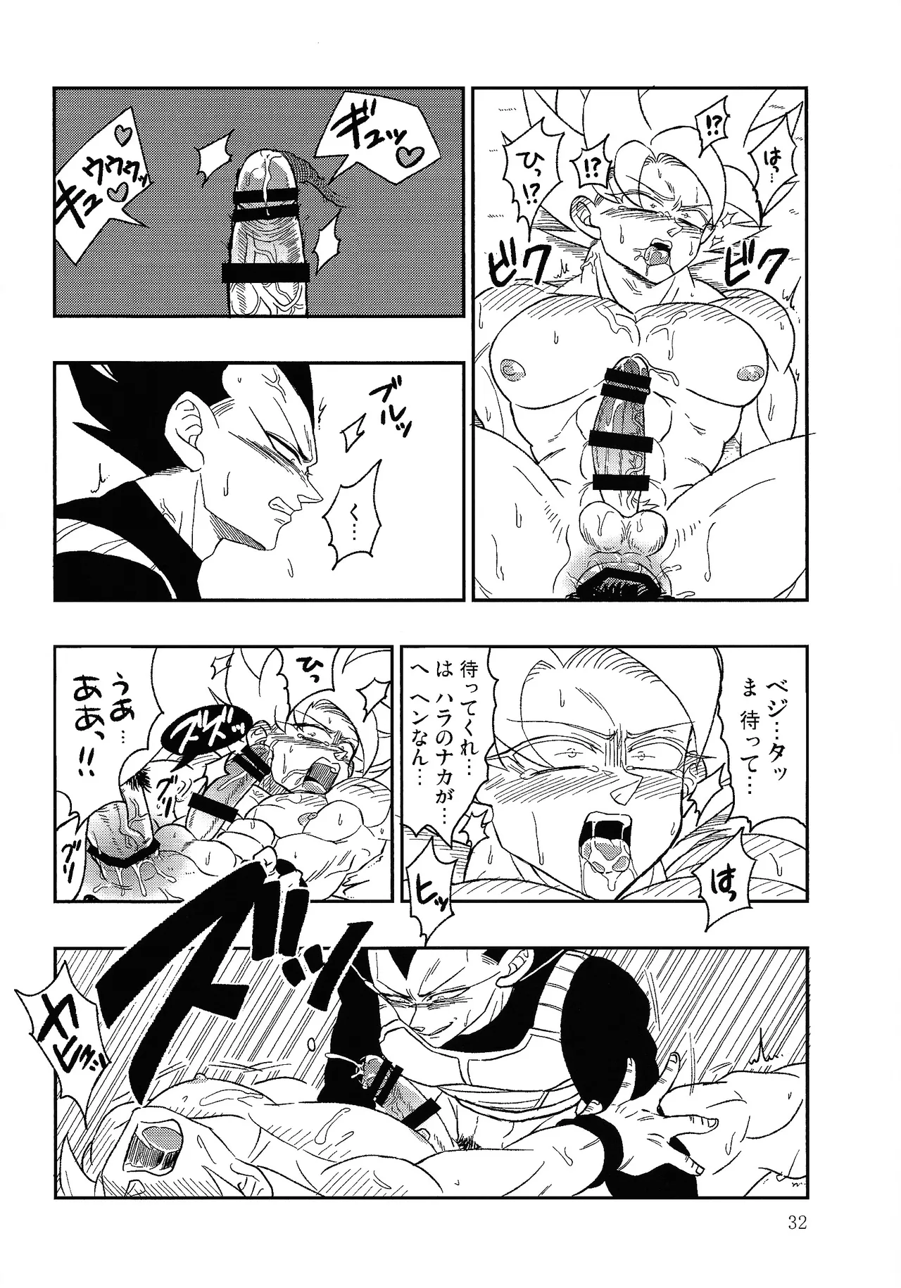 UNLOCK Page.31
