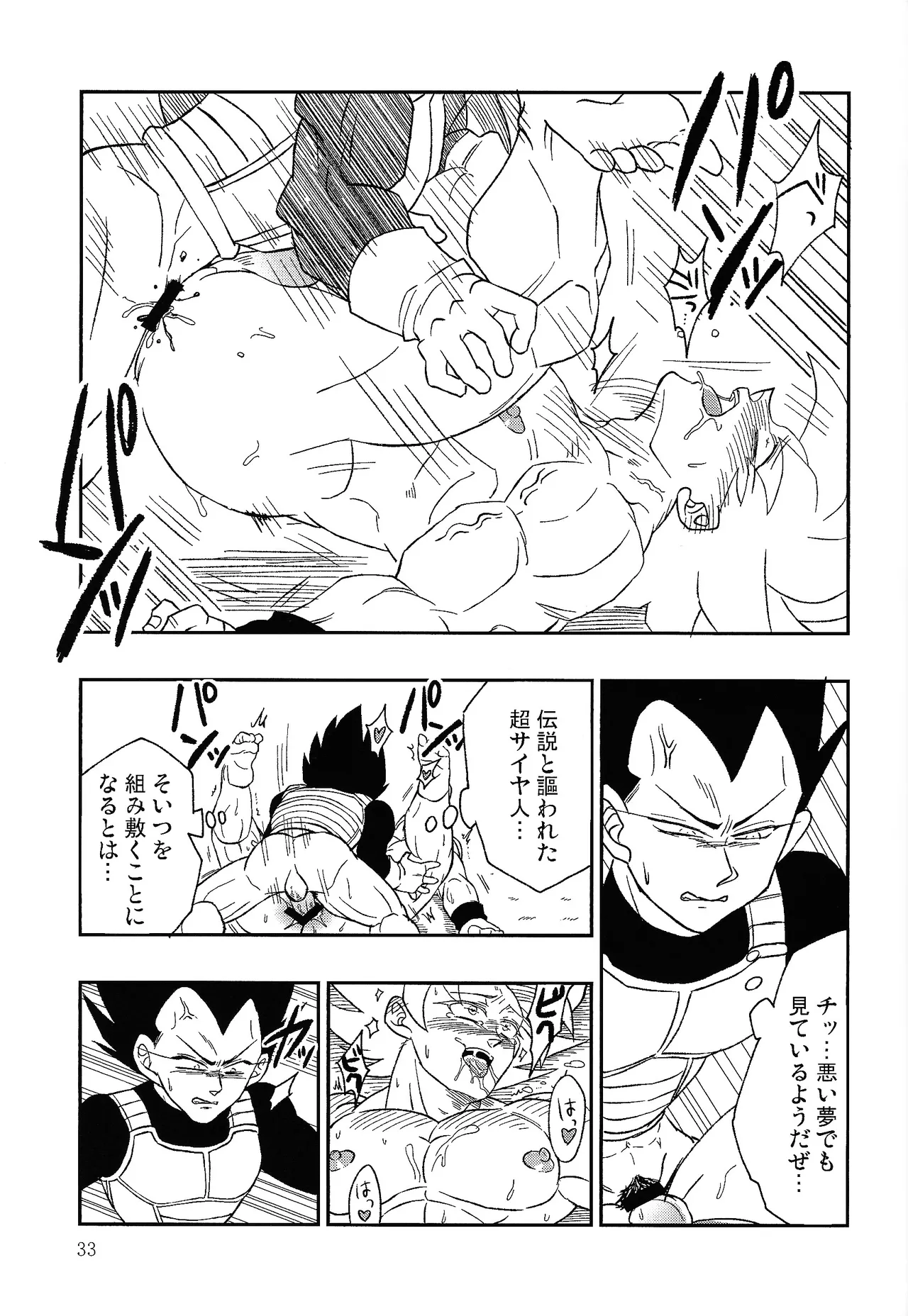 UNLOCK Page.32