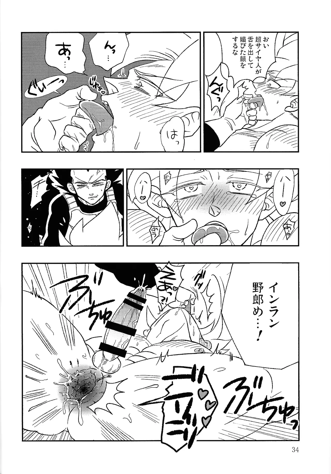 UNLOCK Page.33
