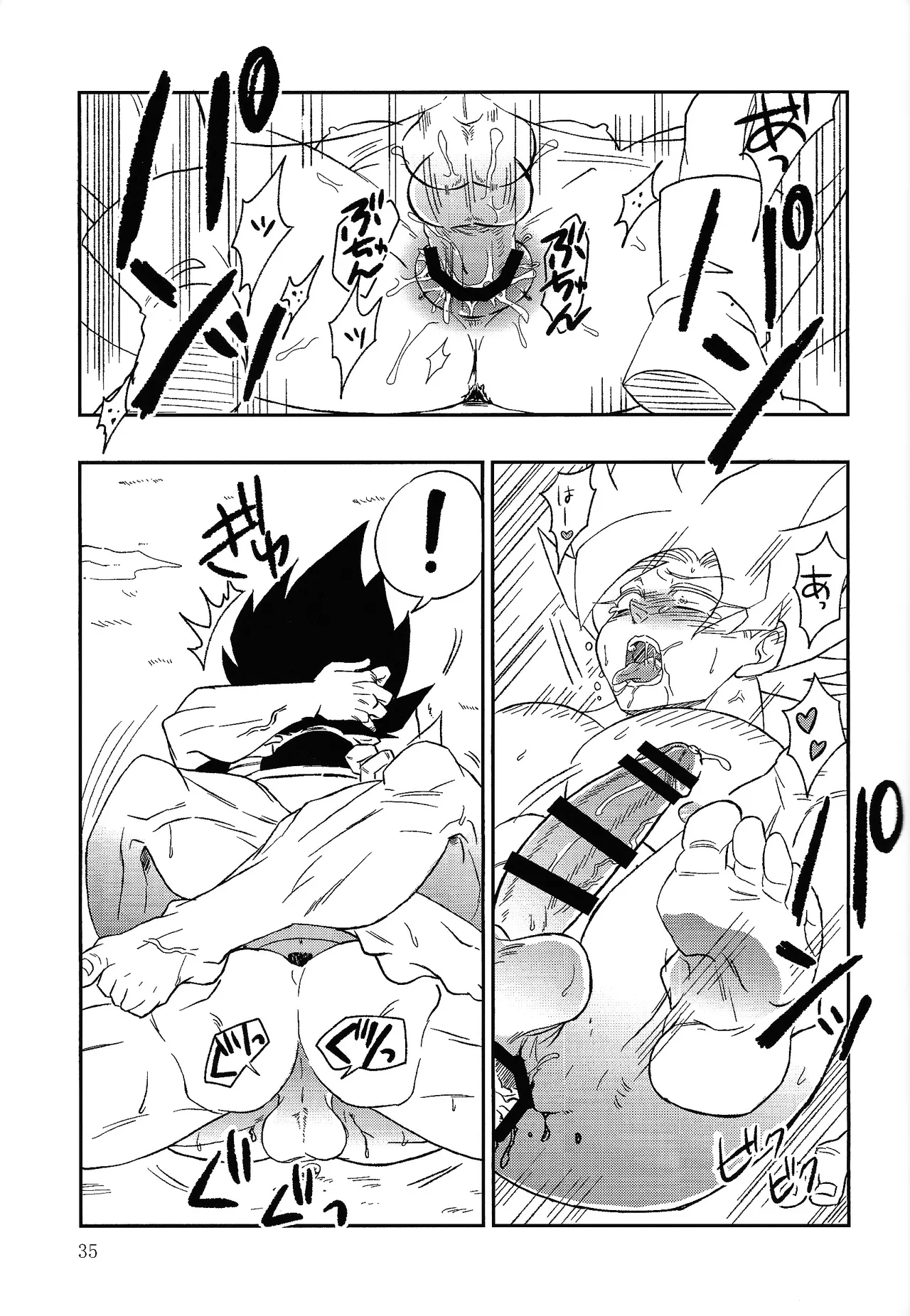 UNLOCK Page.34