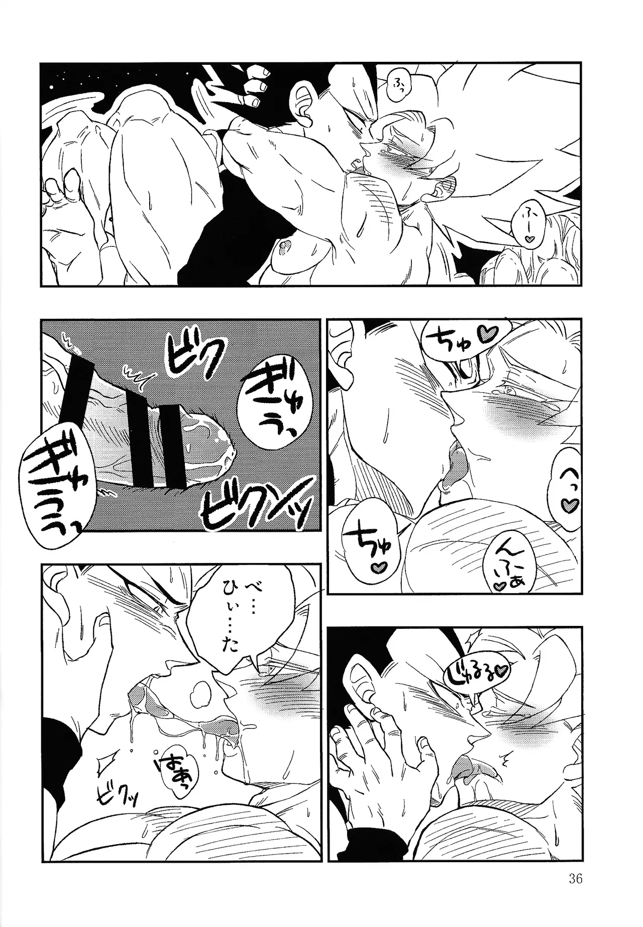 UNLOCK Page.35